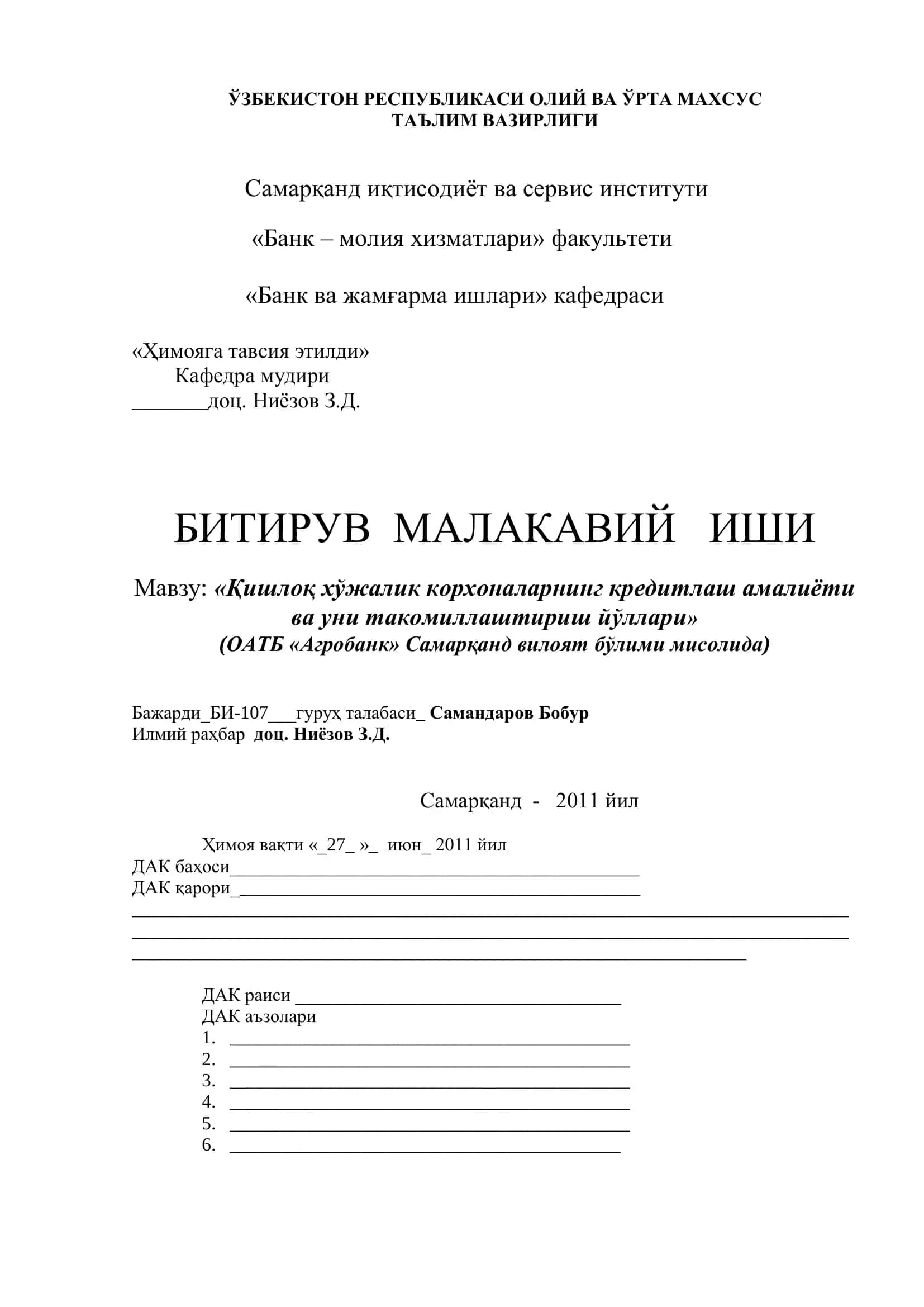 БИТИРУВ МАЛАКАВИЙ ИШИ