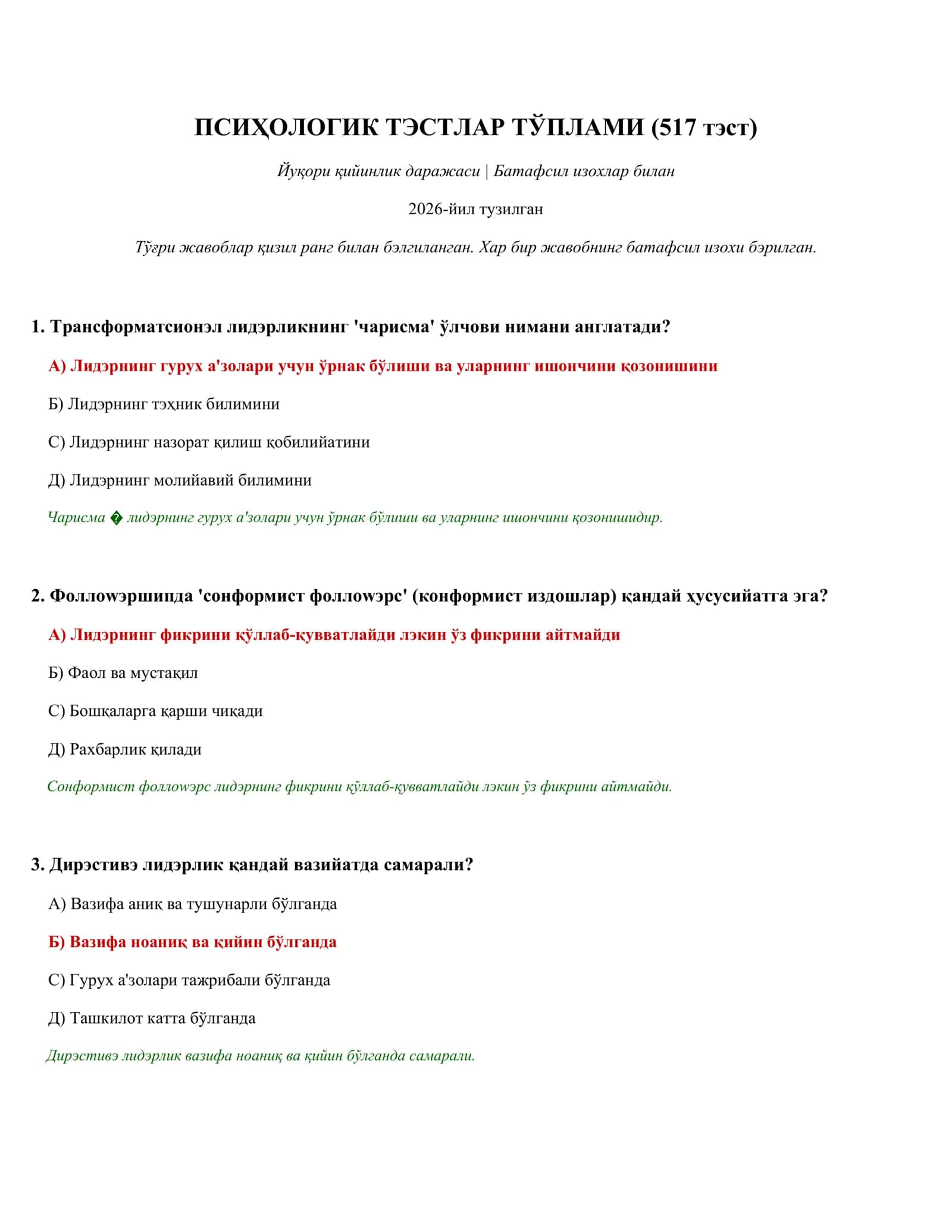 PSIXOLOGIK TЭSTLAR TЎPLAMI