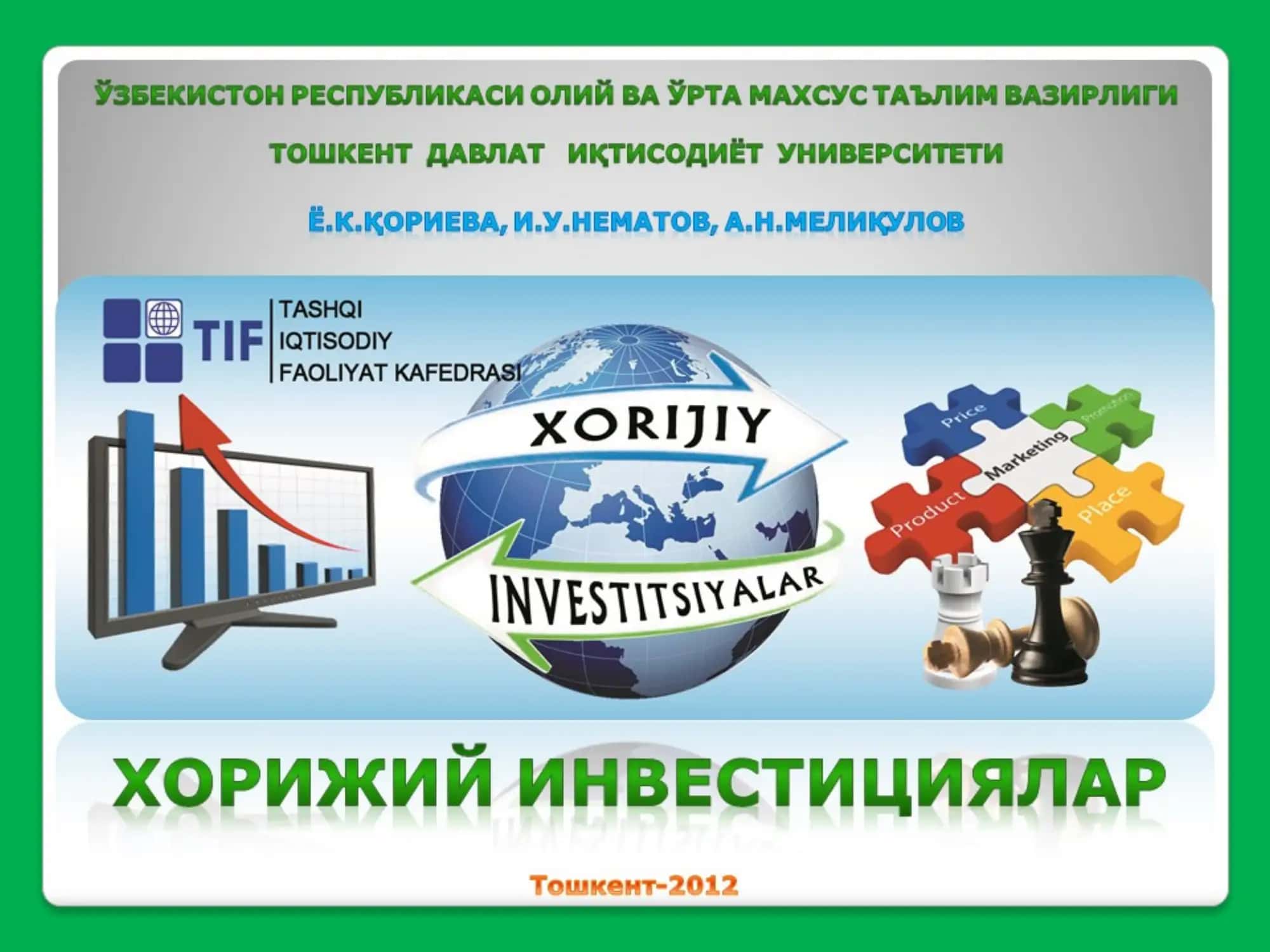 Хорижий инвестициялар ҳақида