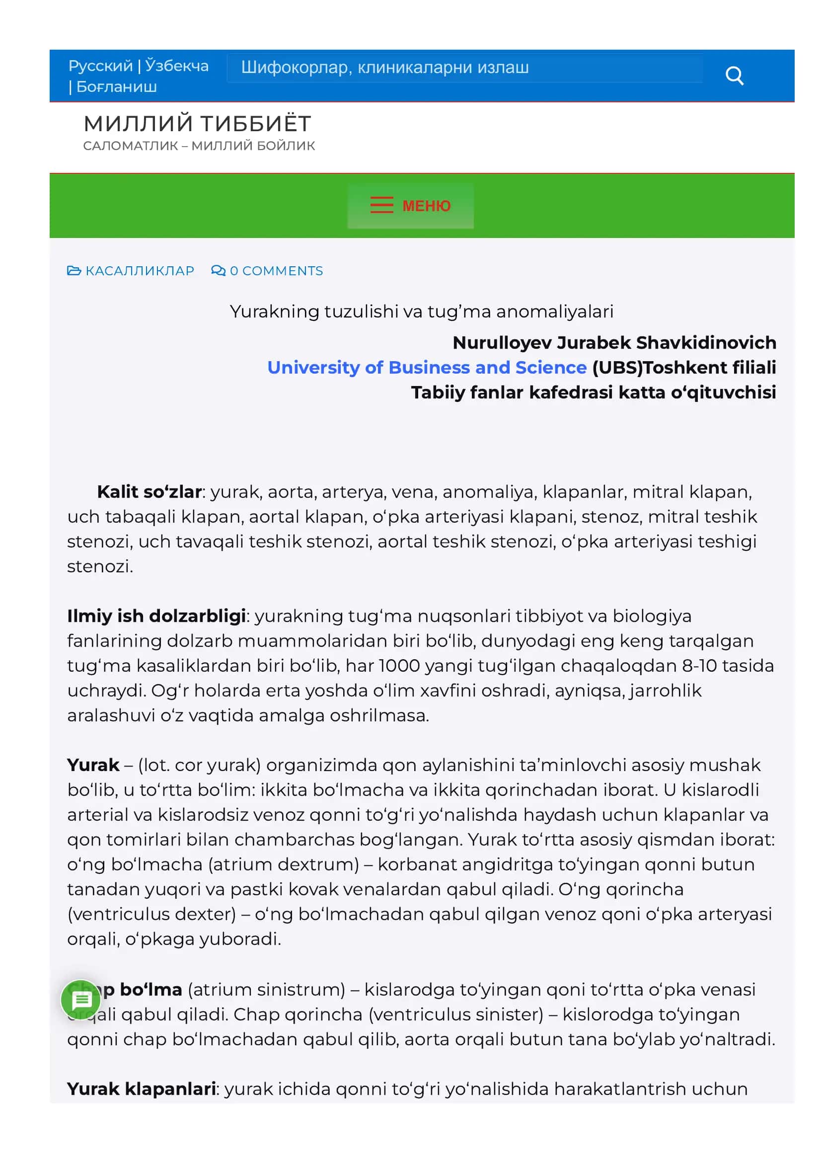 Yurakning tuzulishi va tug'ma anomaliyalari