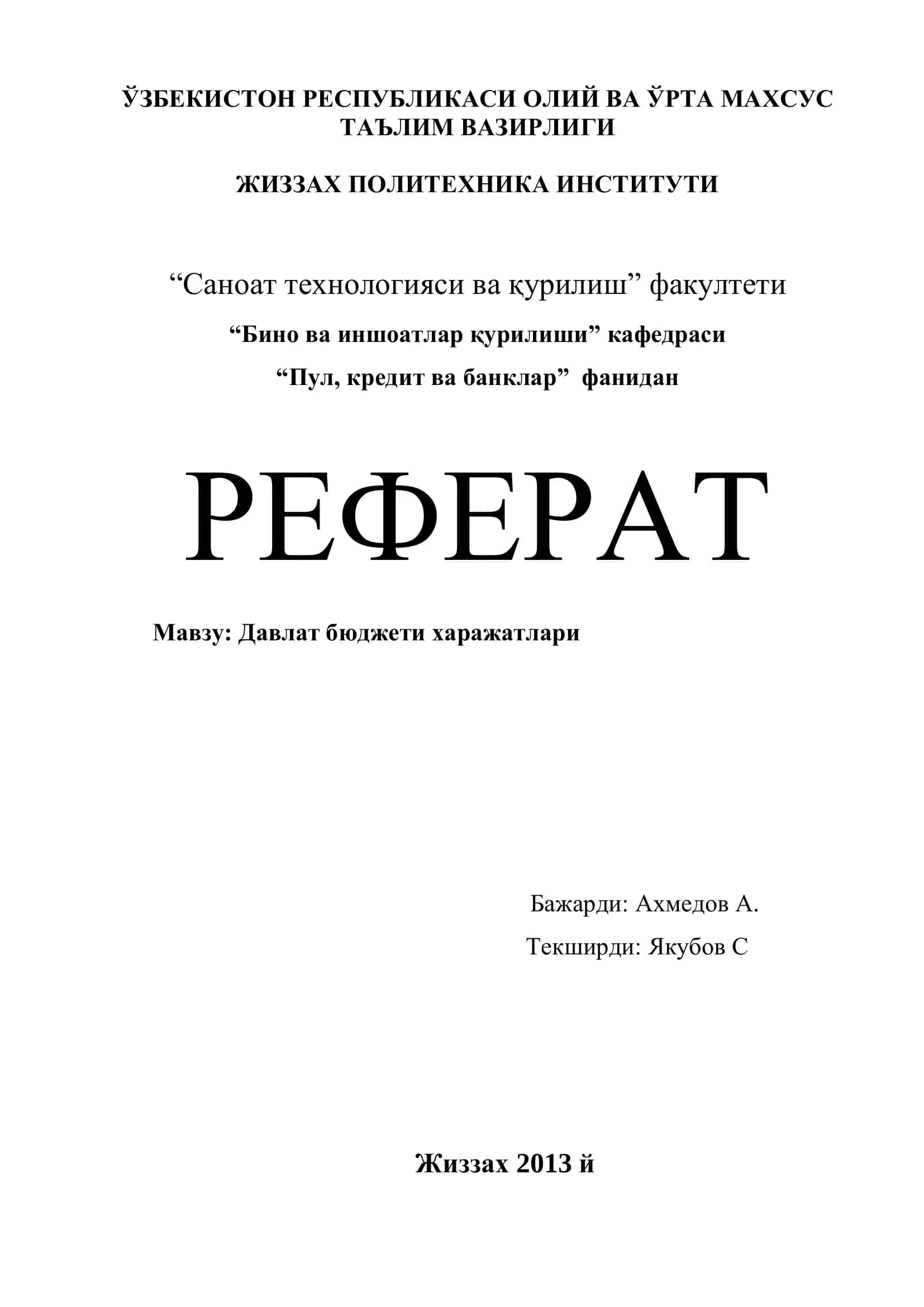Давлат бюджети харажатлари