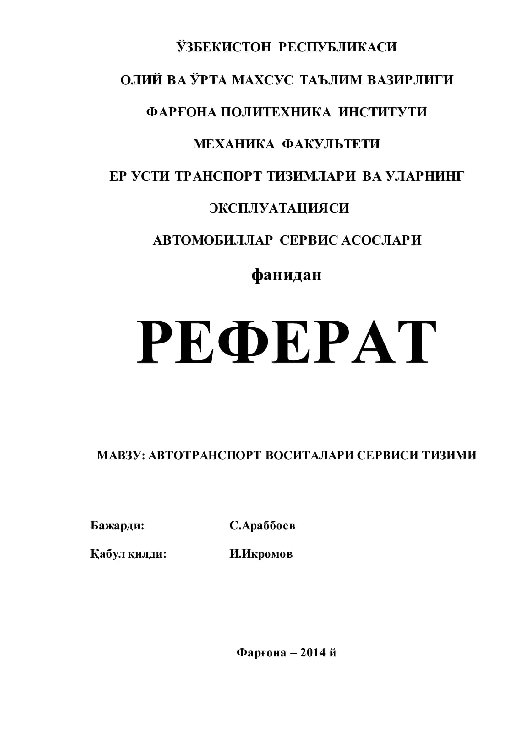 АВТОТРАНСПОРТ ВОСИТАЛАРИ СЕРВИСИ ТИЗИМИ