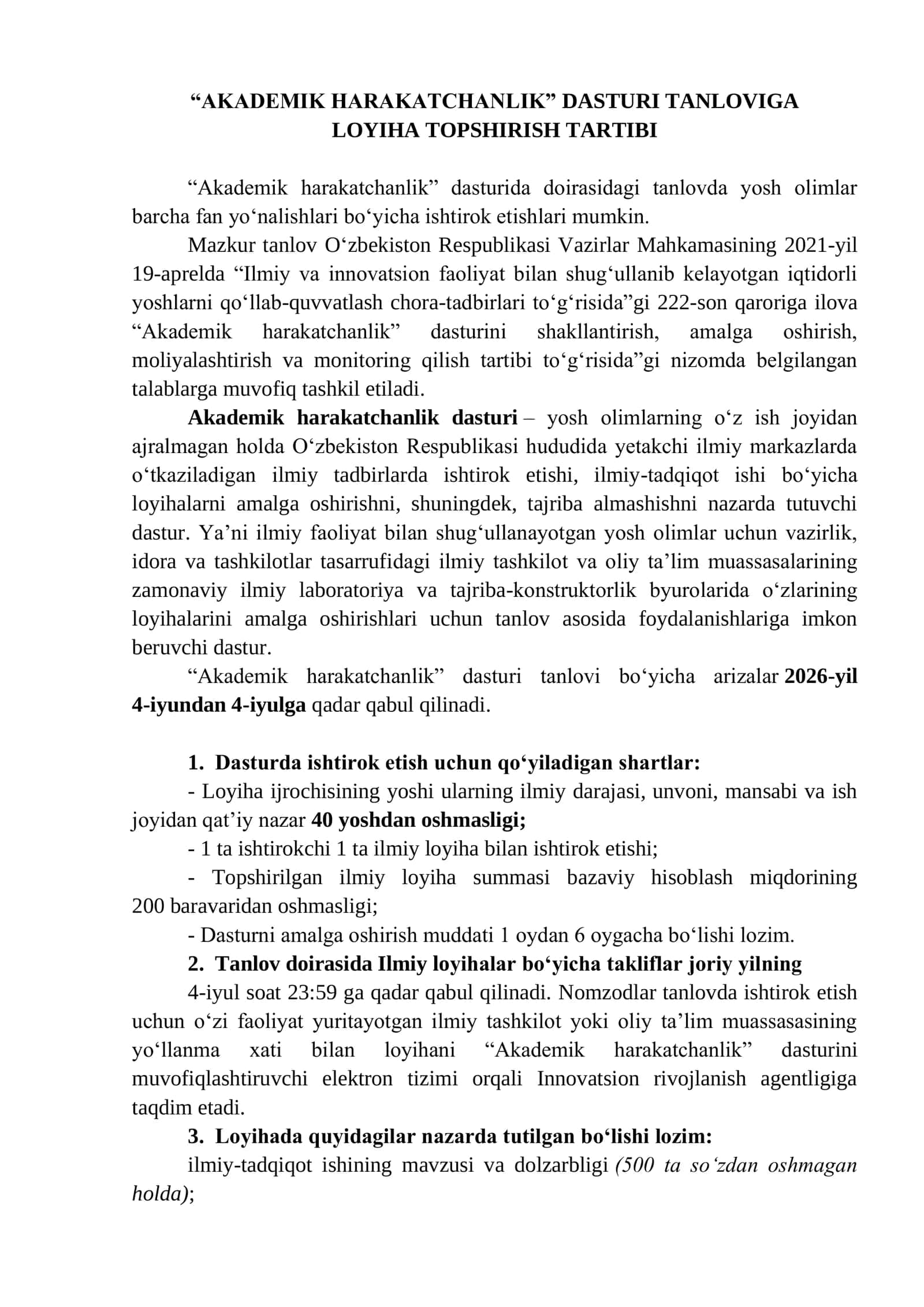 Akademik Harakatchanlik Dasturi Tanlovi