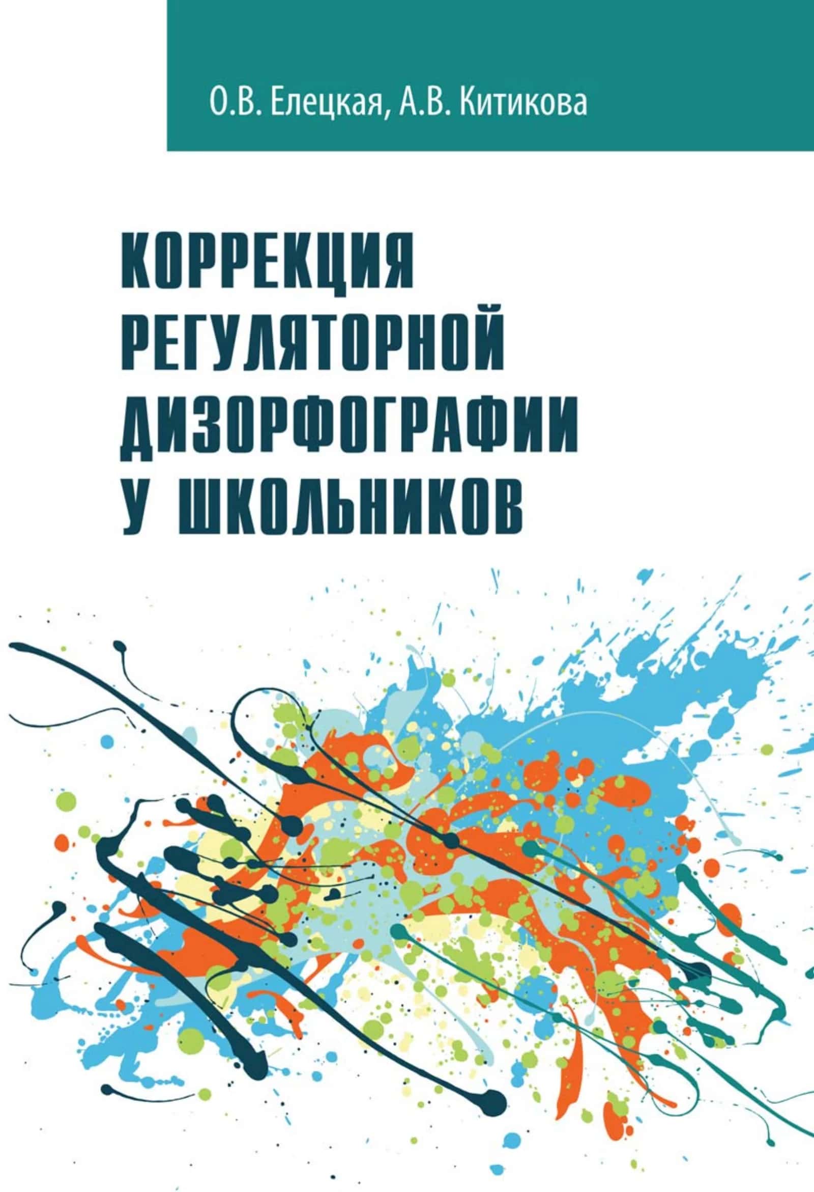 ISBN 978-5-9909232-7-0