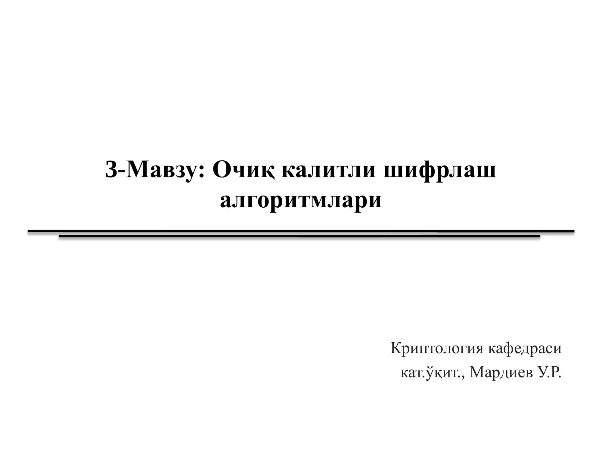 Эллиптик эгри чизиқлар
