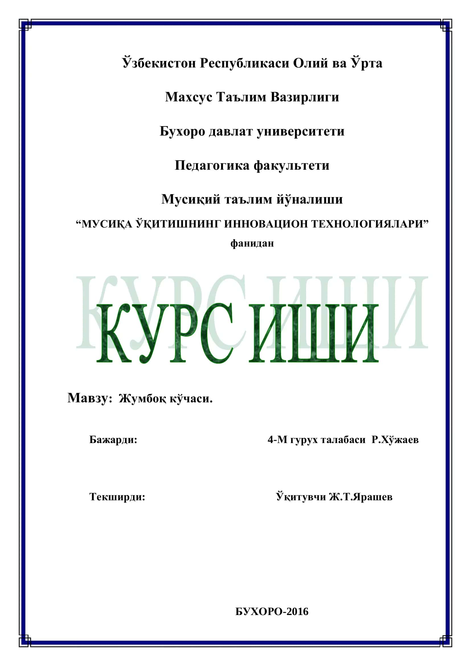 "МУСИҚА ЎҚИТИШНИНГ ИННОВАЦИОН ТЕХНОЛОГИЯЛАРИ"