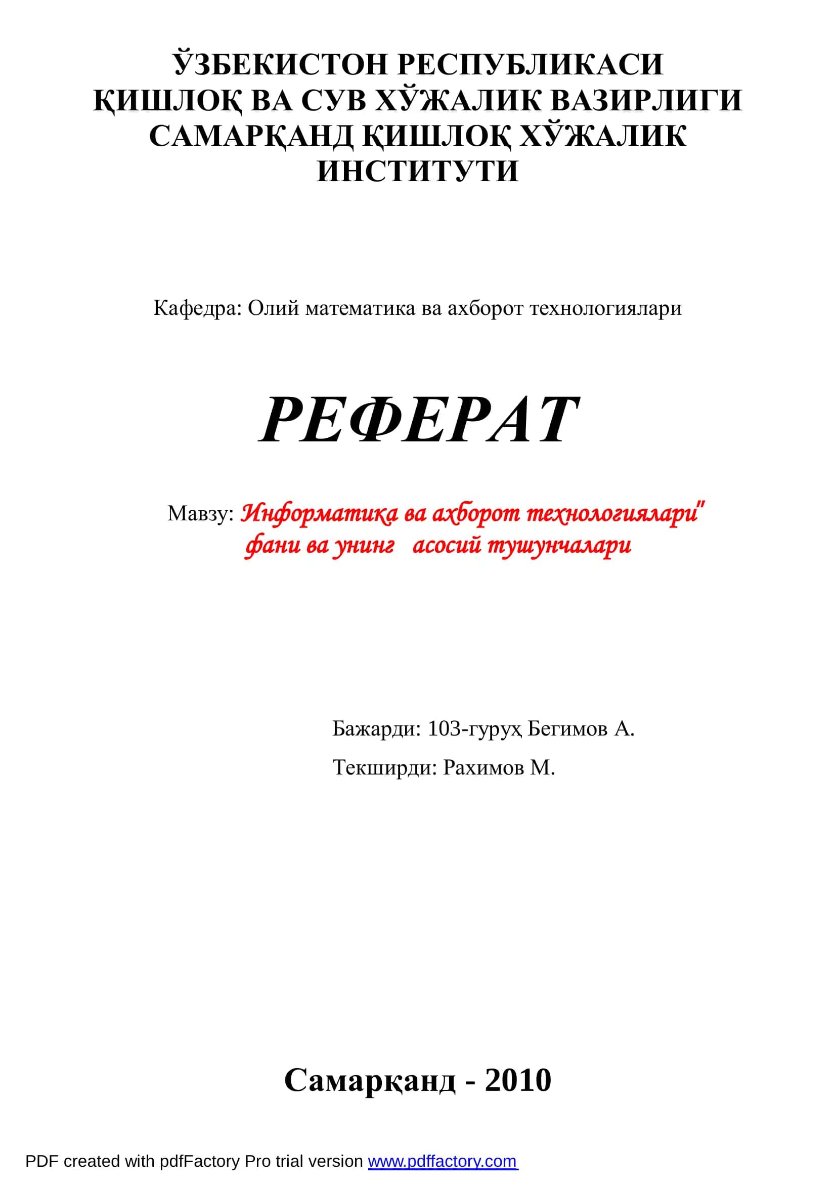 Реферат: Информатика ва ахборот технологиялари