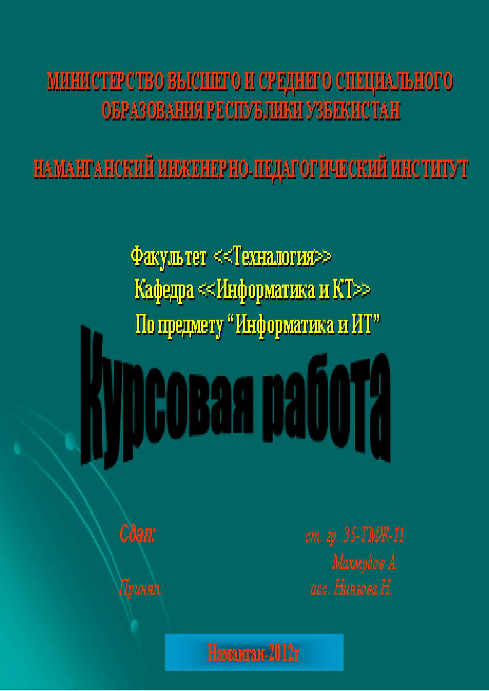 Создать презентацию в программе Power Point на тему «Редактирование текста в текстовом редакторе MS Word»