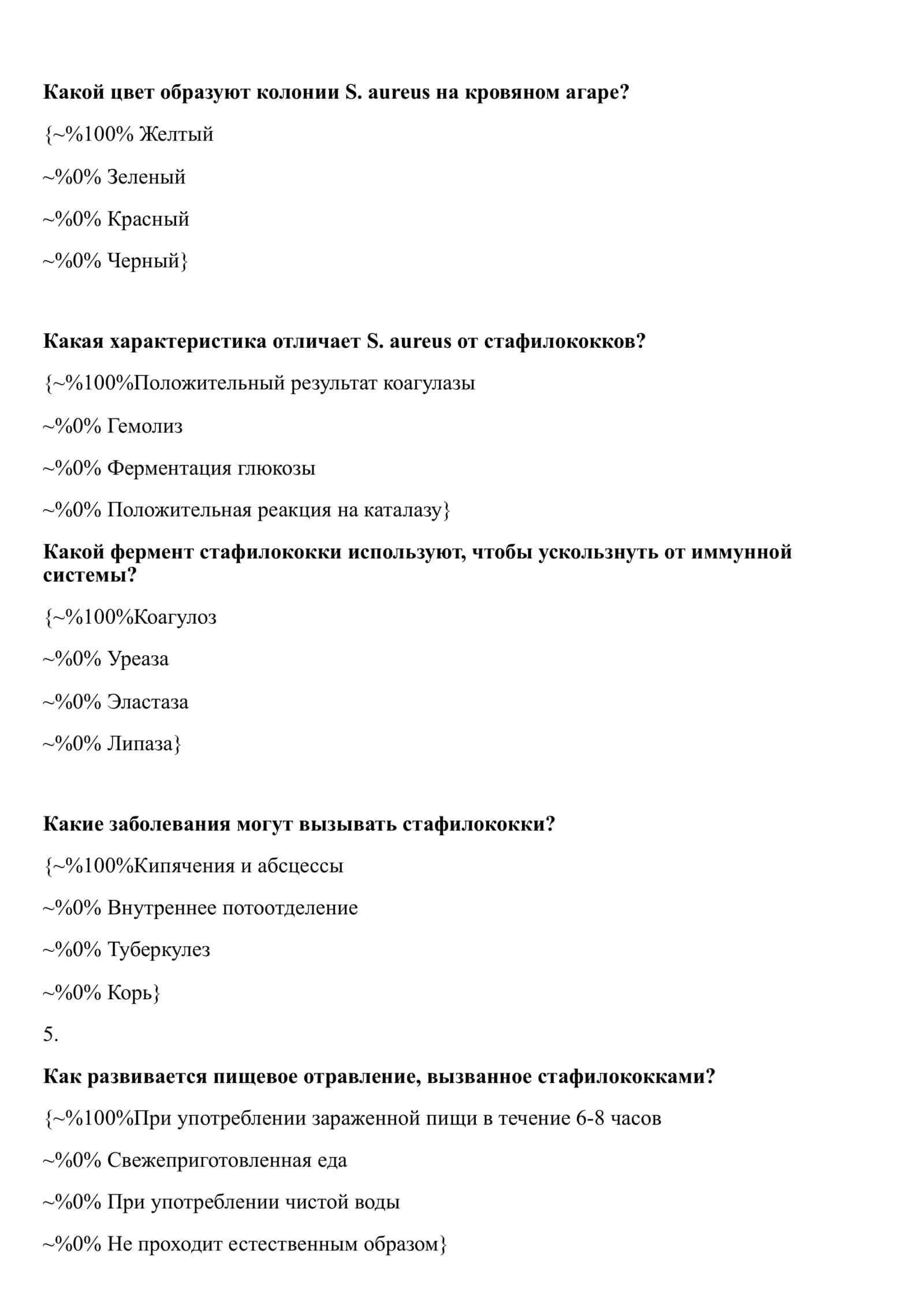 Mikrobiologiya yakuniy test javoblari bilan