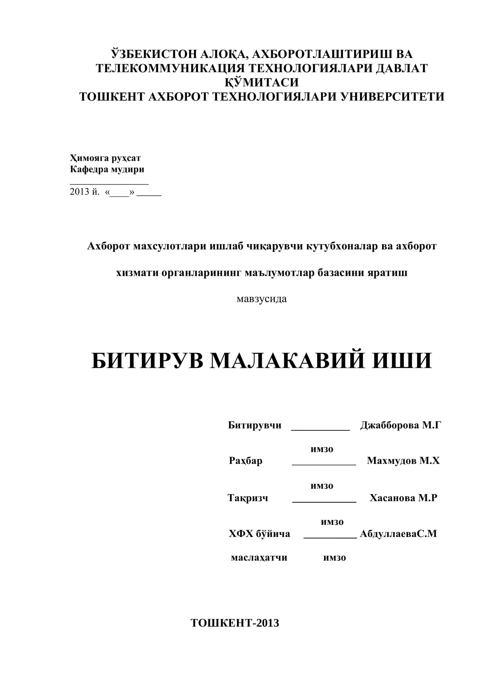 Ахборот махсулотлари ишлаб чиқарувчи кутубхоналар ва ахборот хизмати органларининг маълумотлар базасини яратиш