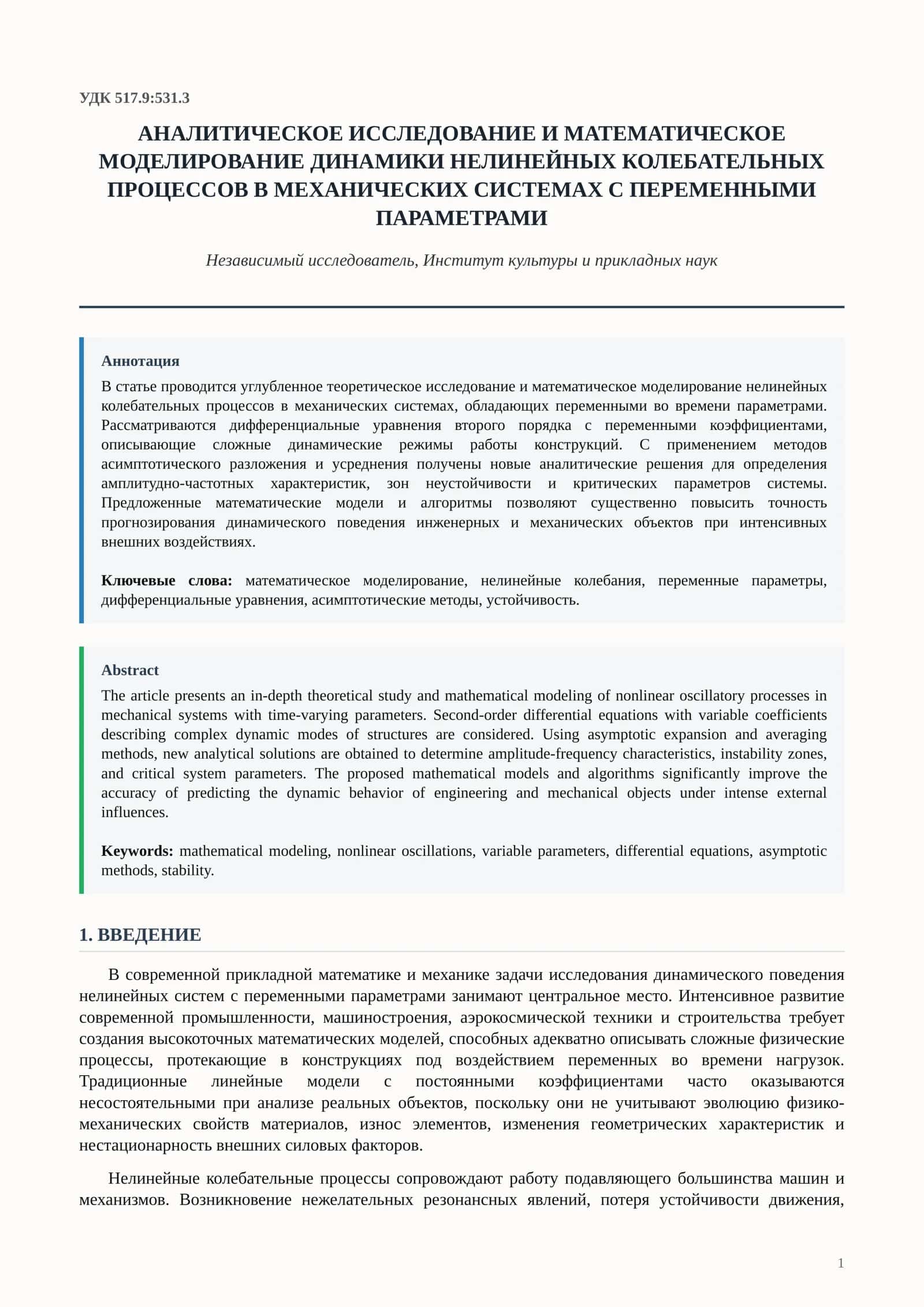 Matematika  va  muhandislik bo‘yicha maqola