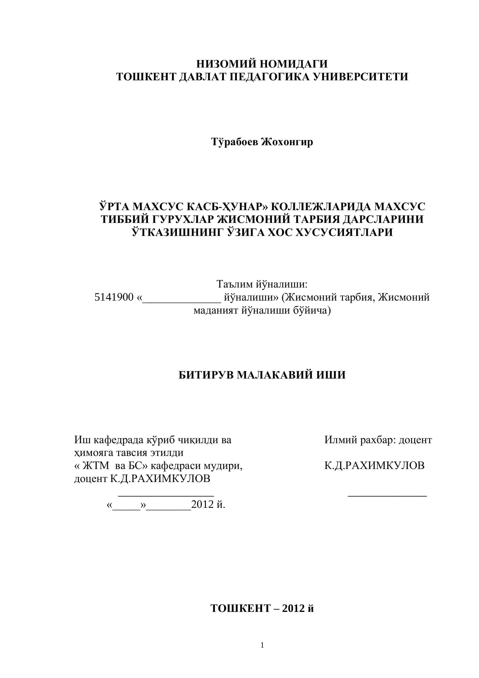 НИЗОМИЙ НОМИДАГИ ТОШКЕНТ ДАВЛАТ ПЕДАГОГИКА УНИВЕРСИТЕТИ Тўрабоев Жохонгир