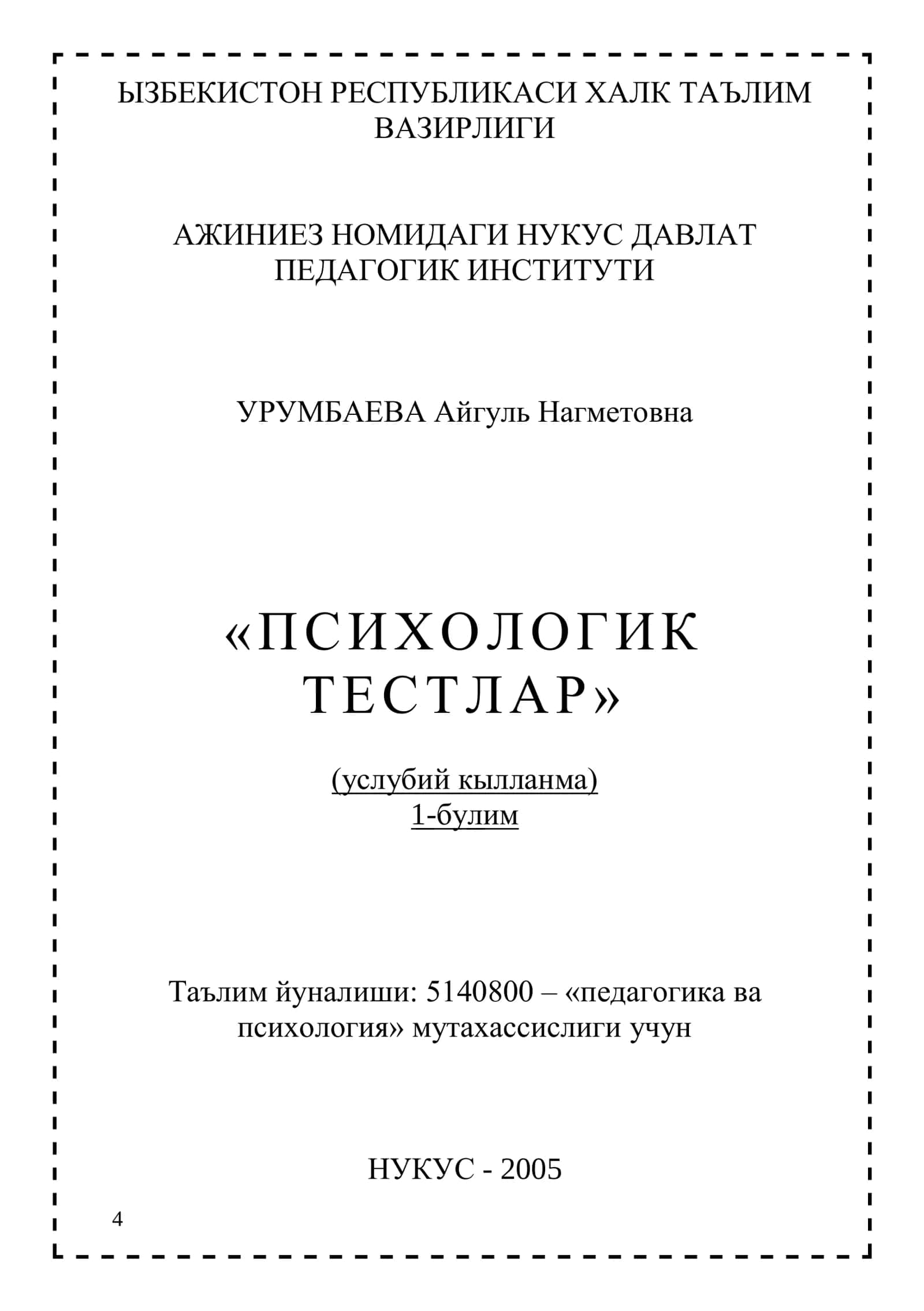 Психологик тестлар