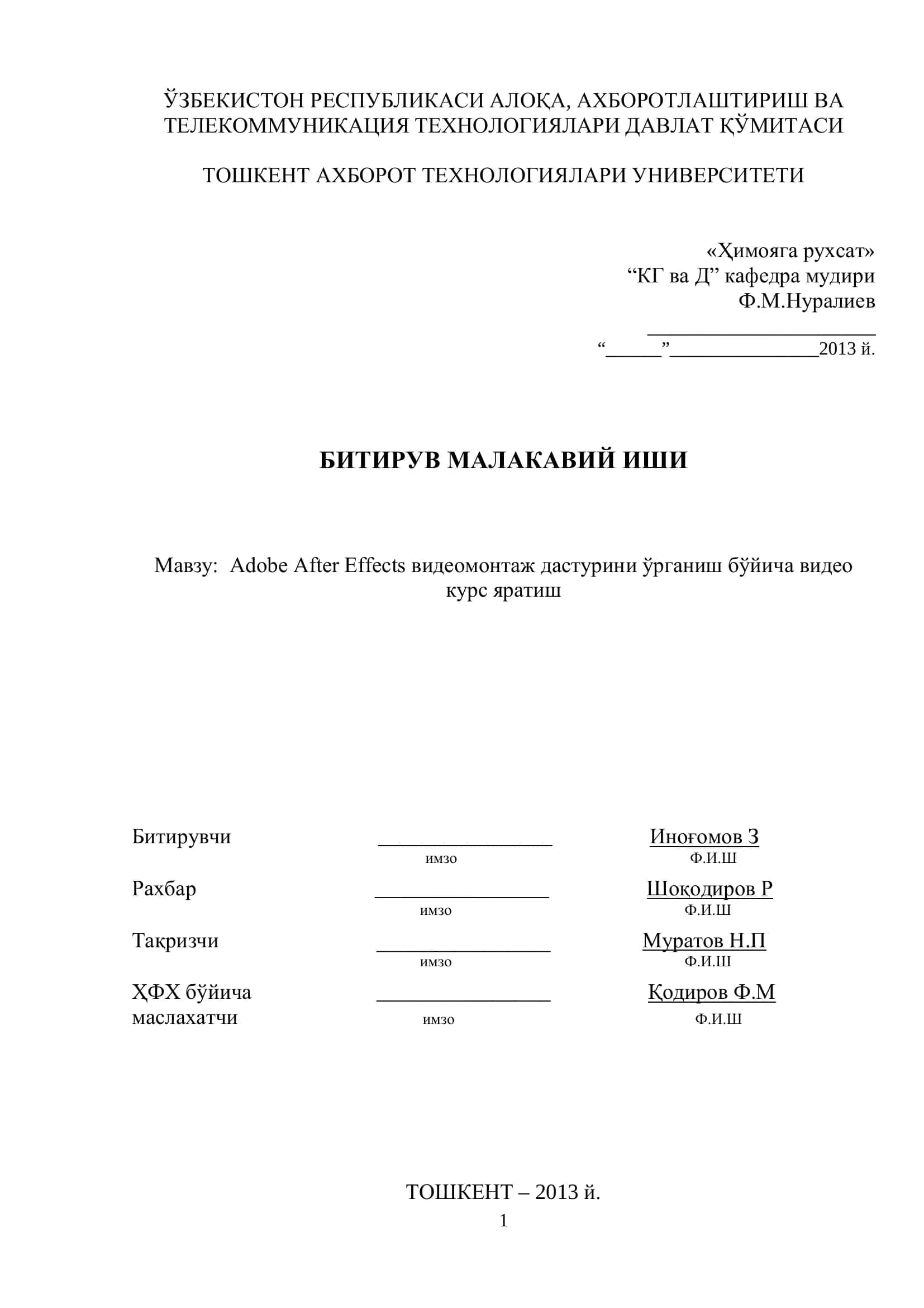 Adobe After Еffeсts видеомонтаж дастурини ўрганиш бўйича видео курс яратиш