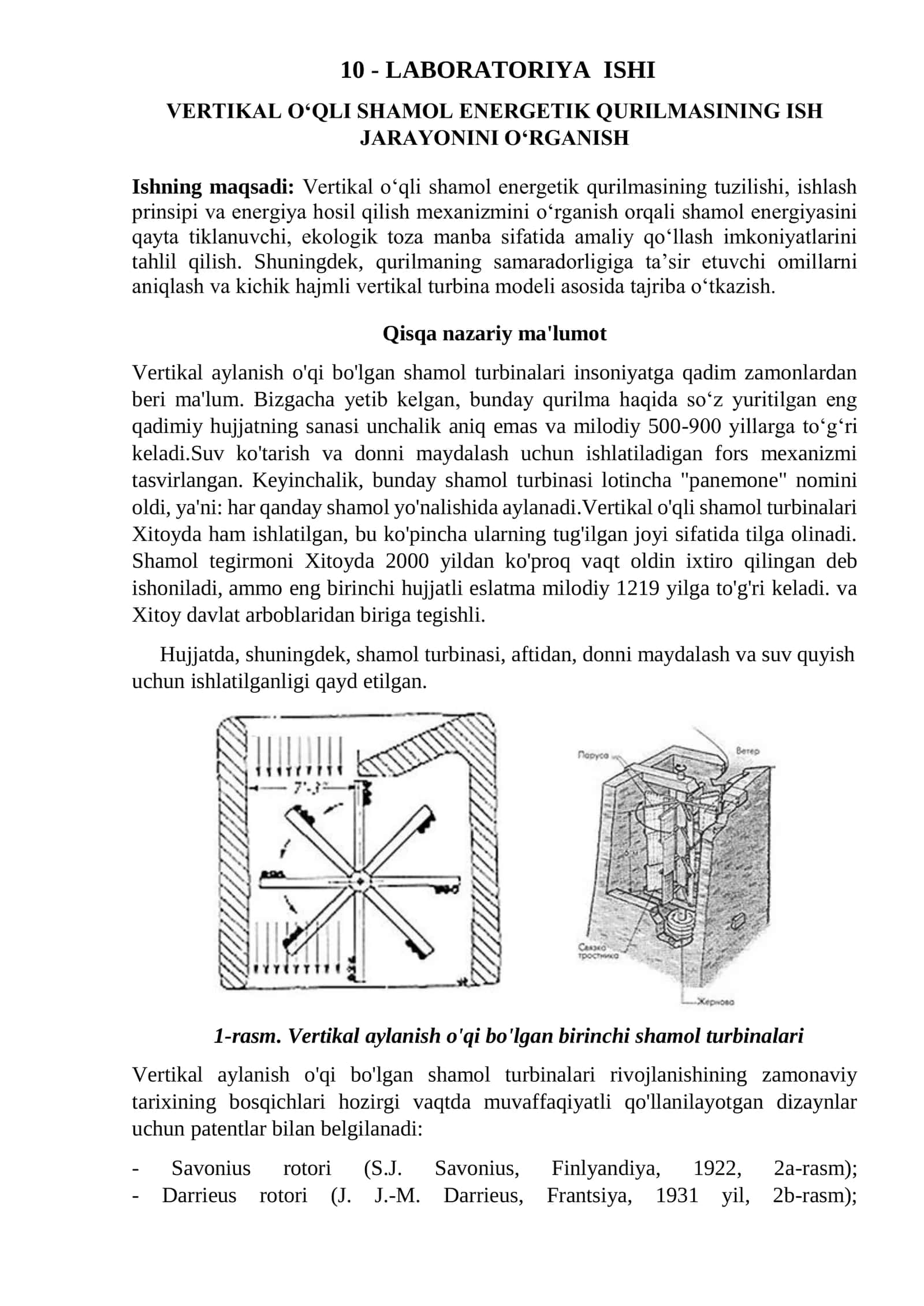 VERTIKAL O‘QLI SHAMOL ENERGETIK QURILMASINING ISH JARAYONINI O‘RGANISH