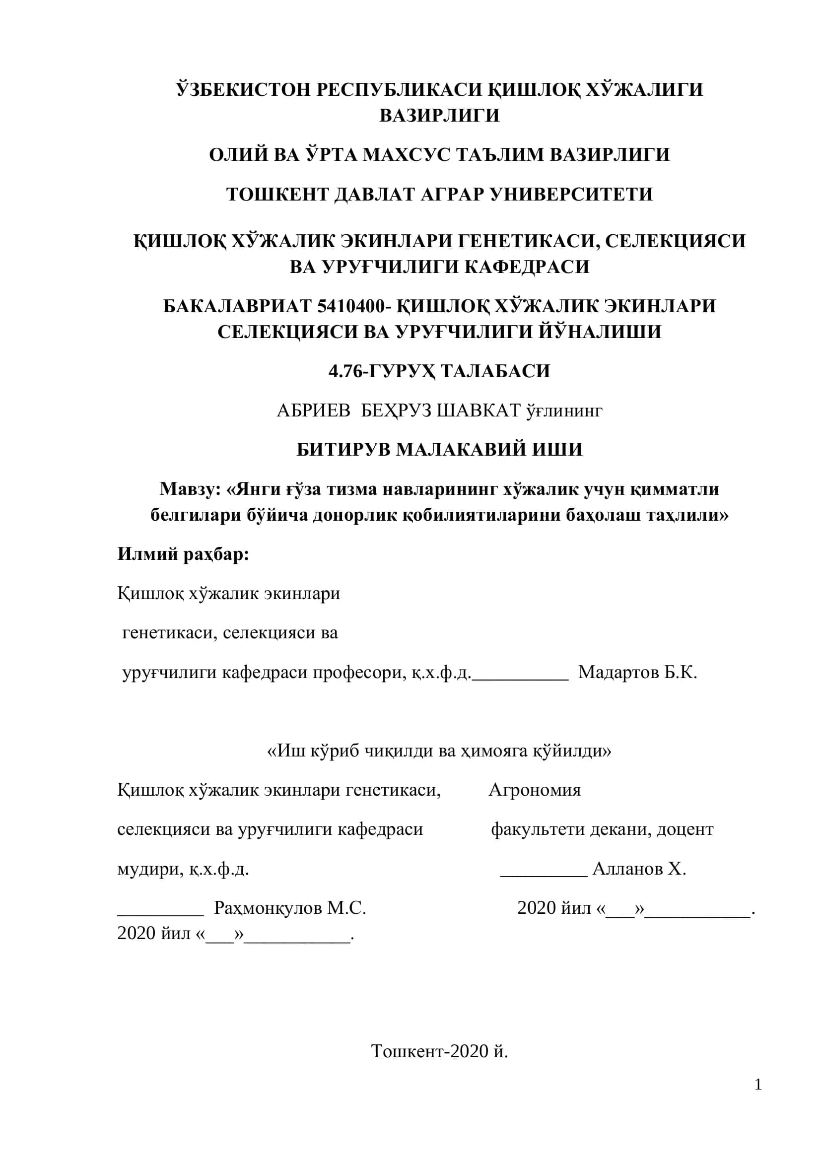 Янги ғўза тизма навларининг хўжалик учун қимматли белгилари бўйича донорлик қобилиятиларини баҳолаш таҳлили