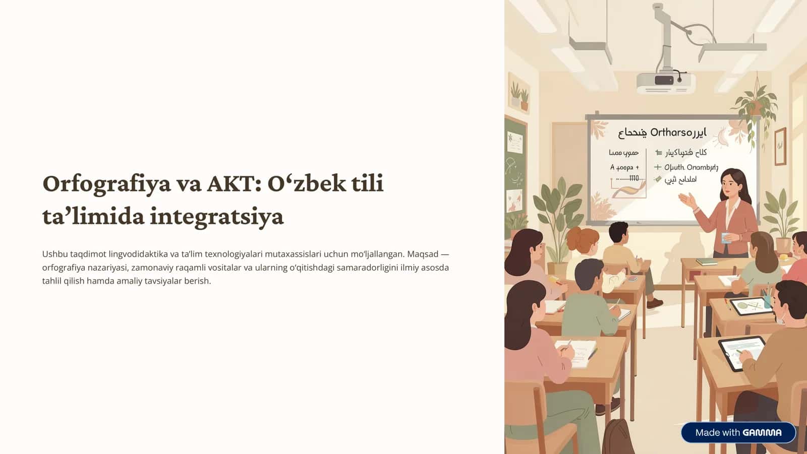 Orfografiya va AKT: O'zbek tili ta'limida integratsiya