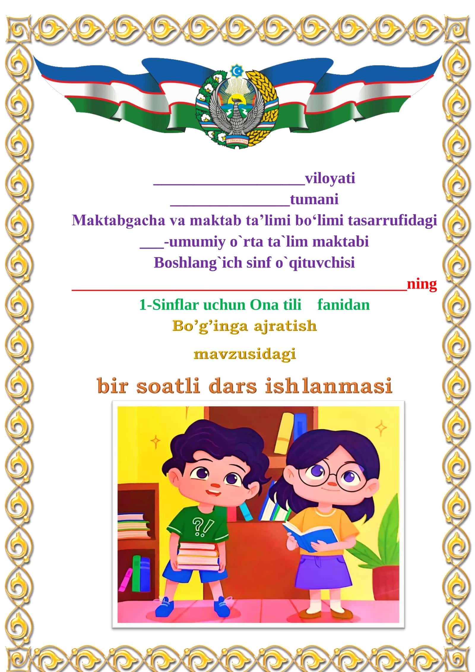 [1-Sinflar uchun Ona tili fanidan]