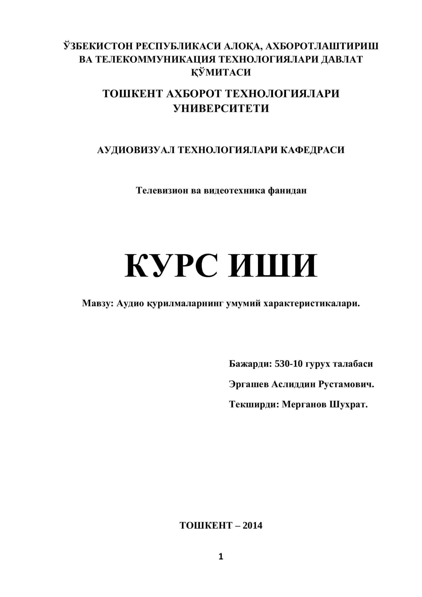 Аудио қурилмаларнинг умумий характеристикалари