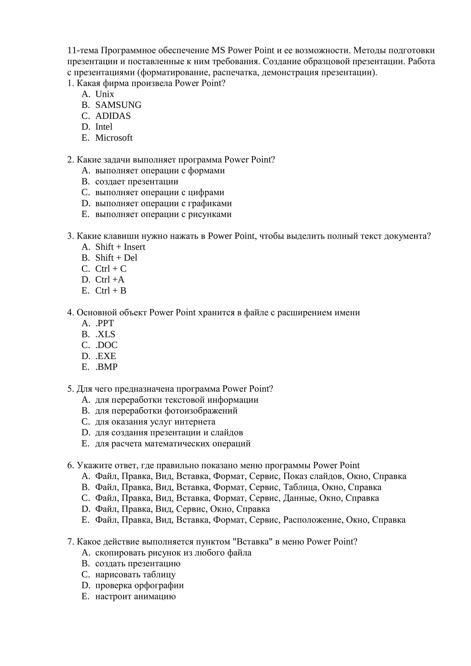 Программное обеспечение MS Power Point и ее возможности. Методы подготовки презентации и поставленные к ним требования. Создание образцовой презентации. Работа с презентациями (форматирование, распечатка, демонстрация презентации)