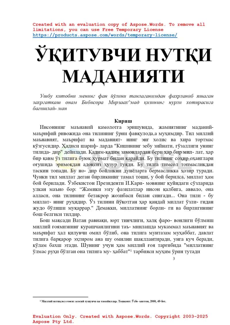 Ўқитувчи нутқи маданияти