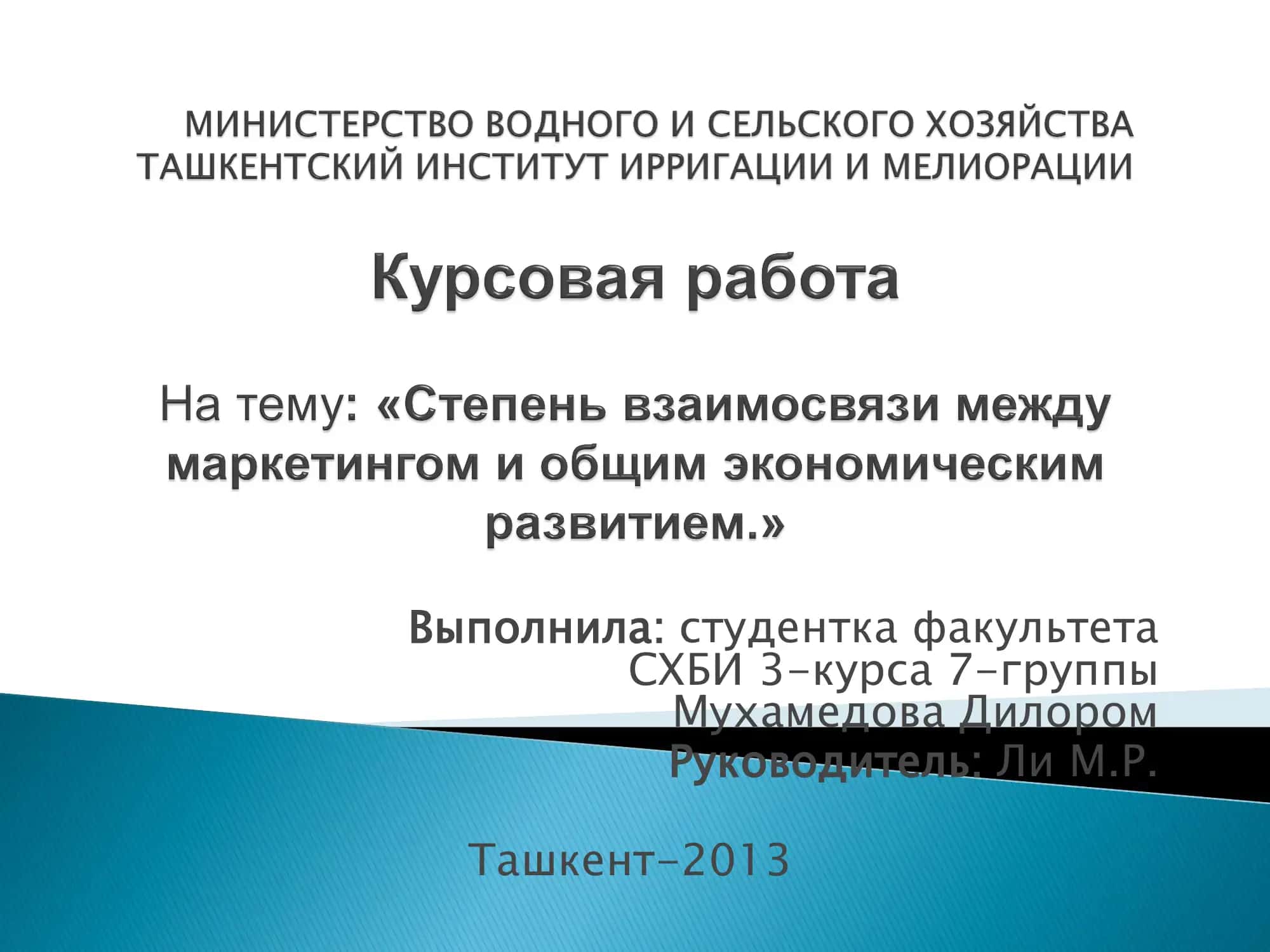 Идеологические основы маркетинга