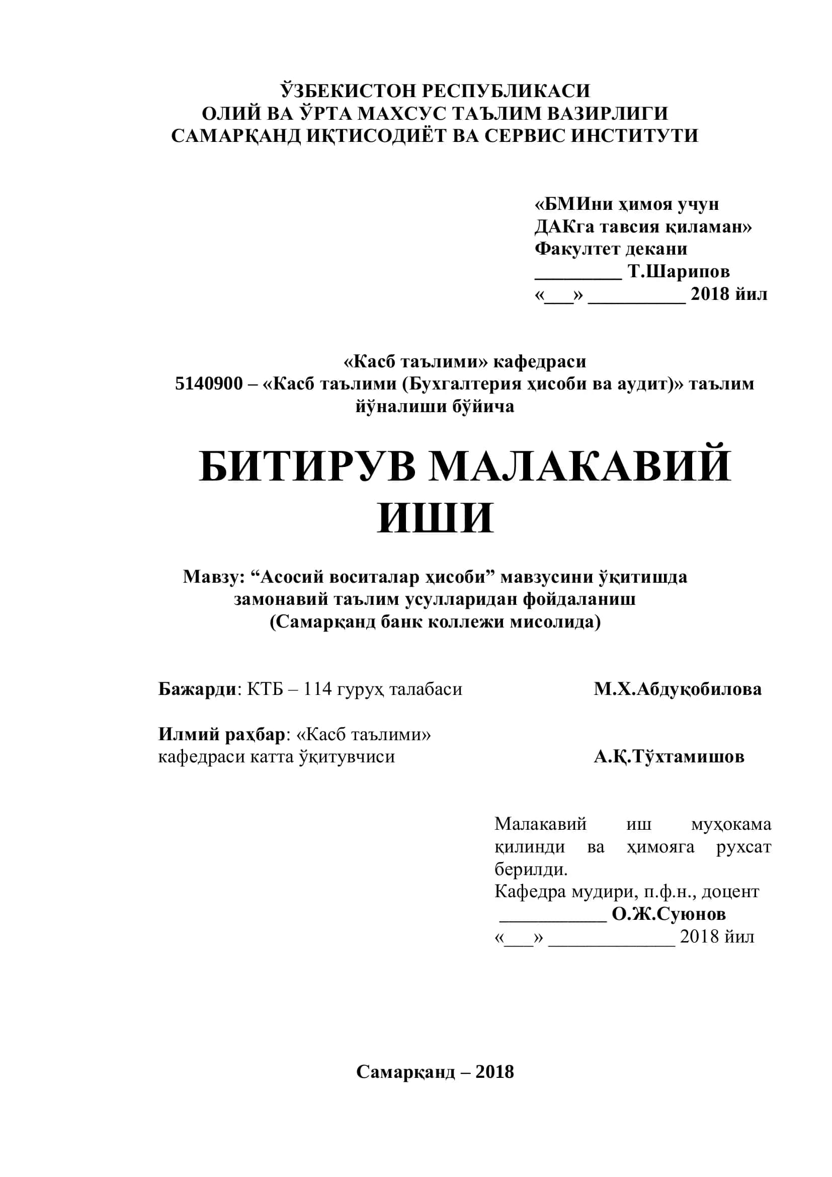 “Асосий воситалар ҳисоби” мавзусини ўқитишда замонавий таълим усулларидан фойдаланиш