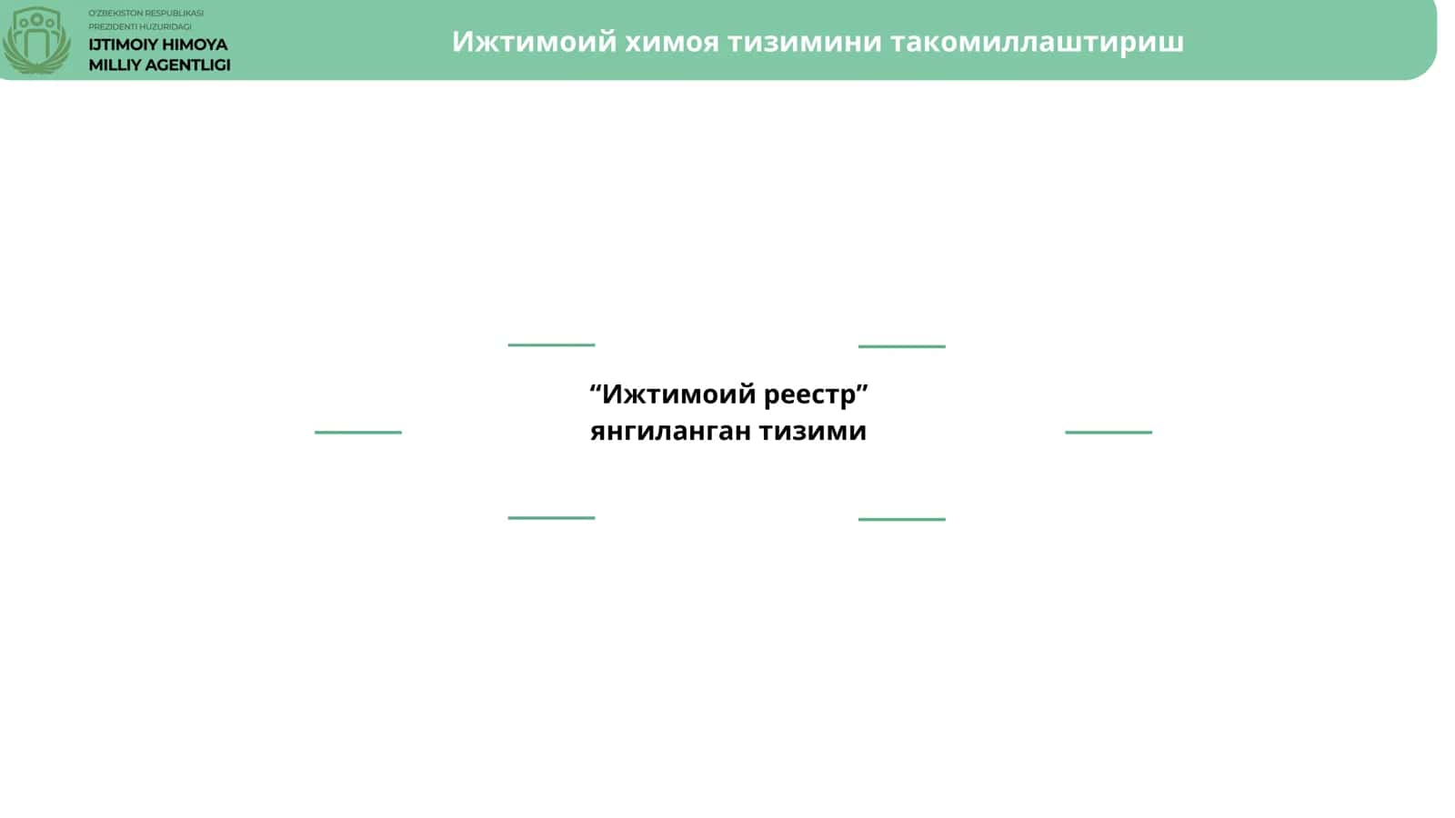 Ижтимоий химоя тизимини такомиллаштириш