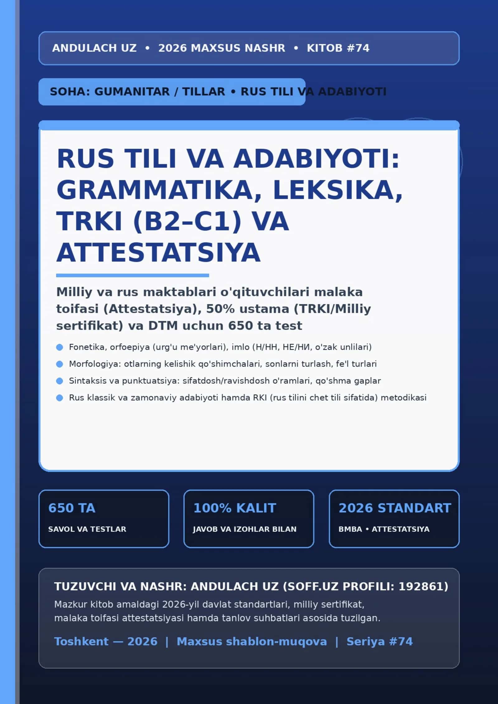 RUS TILI VA ADABIYOTI: GRAMMATIKA, LEKSIKA, TRKI, TORFL (B2–C1) VA ATTESTATSIYA
