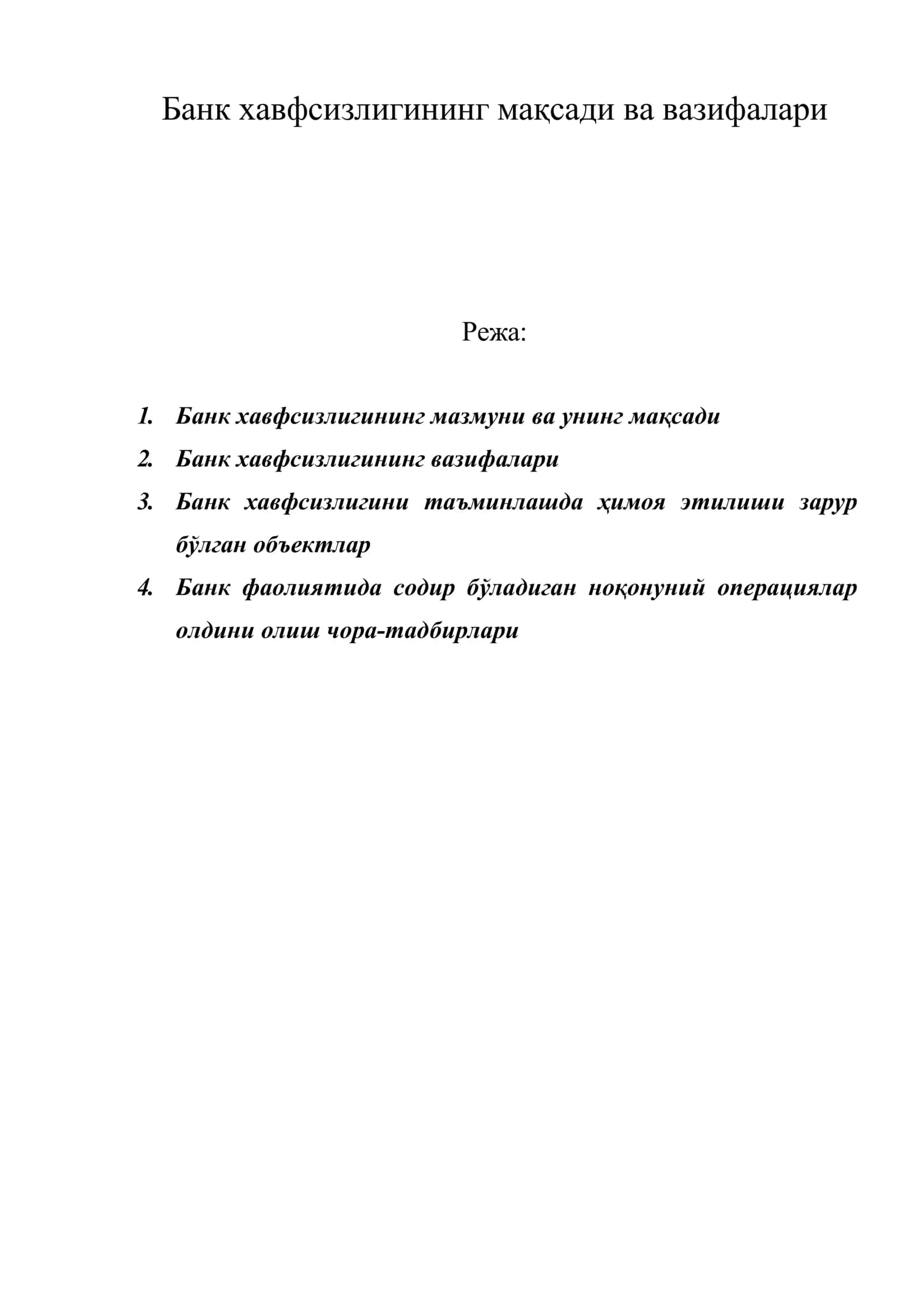 Банк хавфсизлигининг мақсади ва вазифалари
