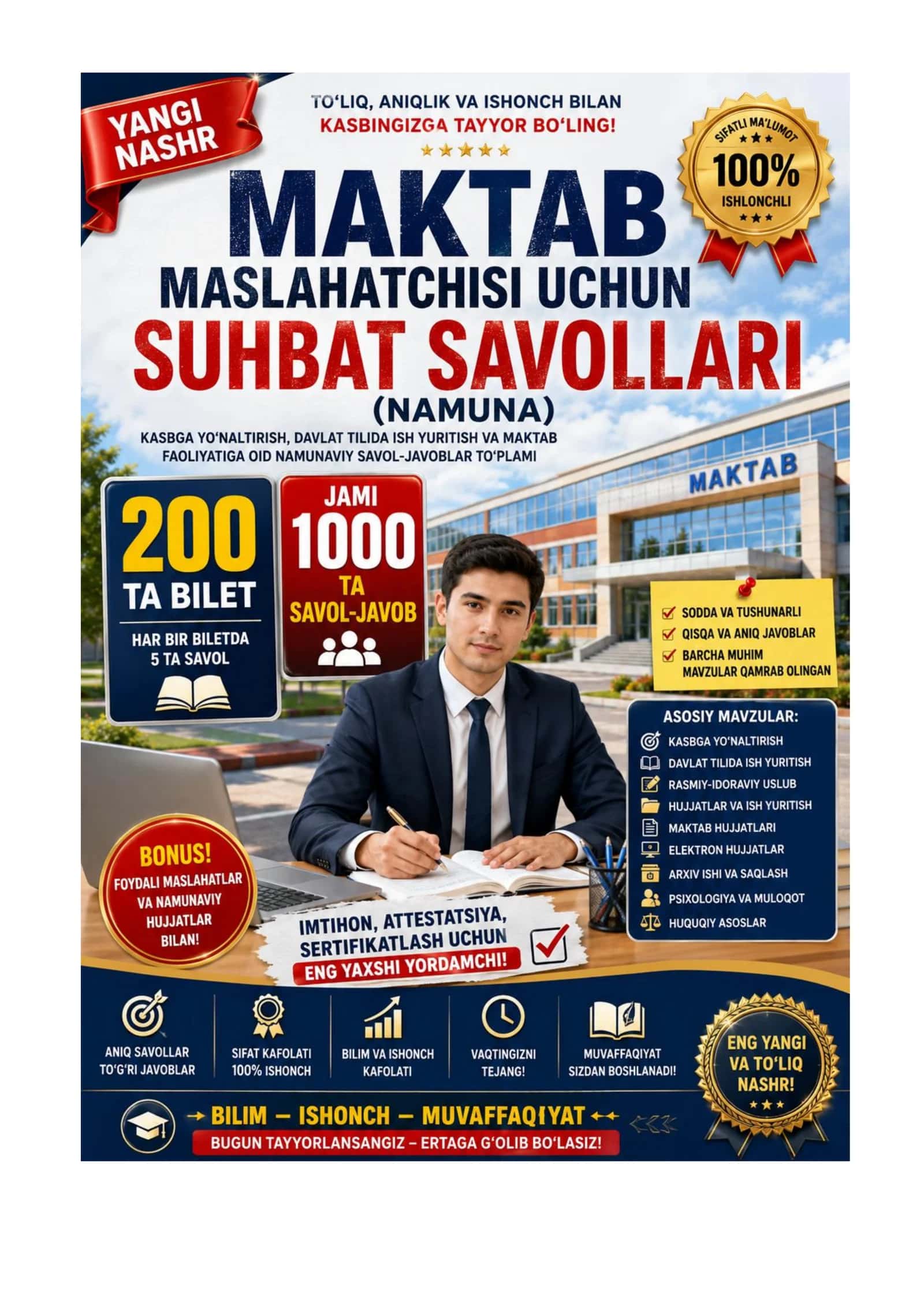 Мактаб маслаҳатчи учун суҳбат саволлари