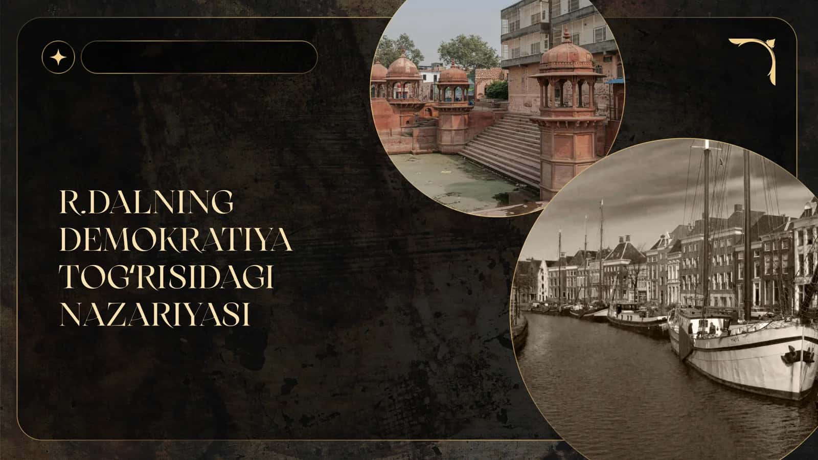 R.Dalning demokratiya nazariyasi