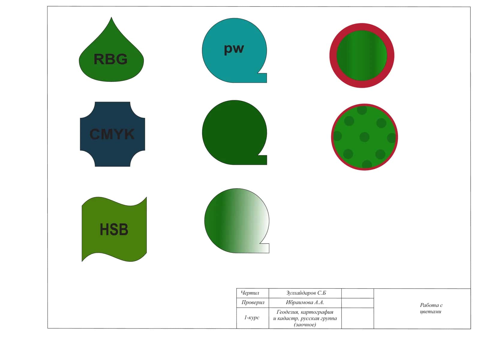 Работа с цветами