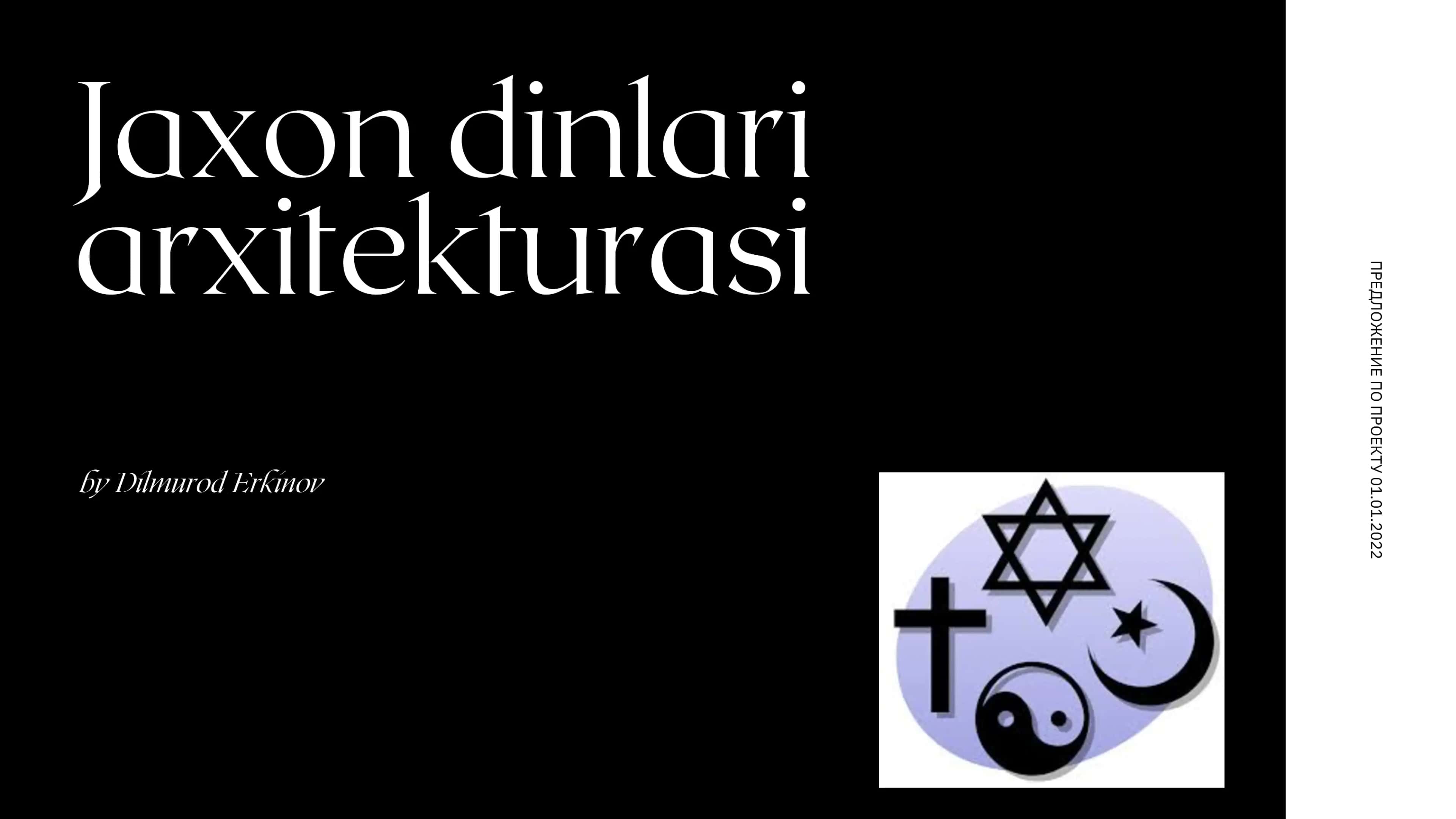 Jahon dinlari arxitekturasi