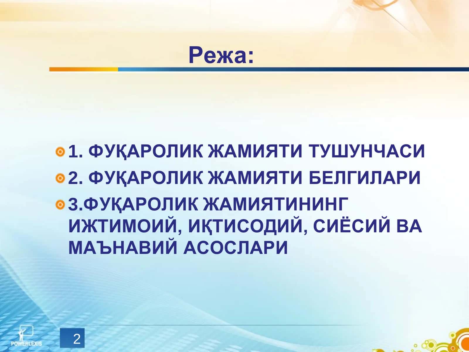 ФУҚАРОЛИК ЖАМИЯТИ
