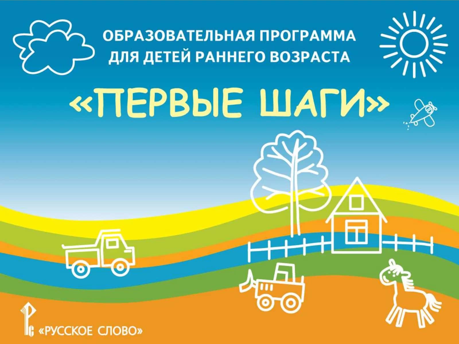 Психическое развитие ребёнка