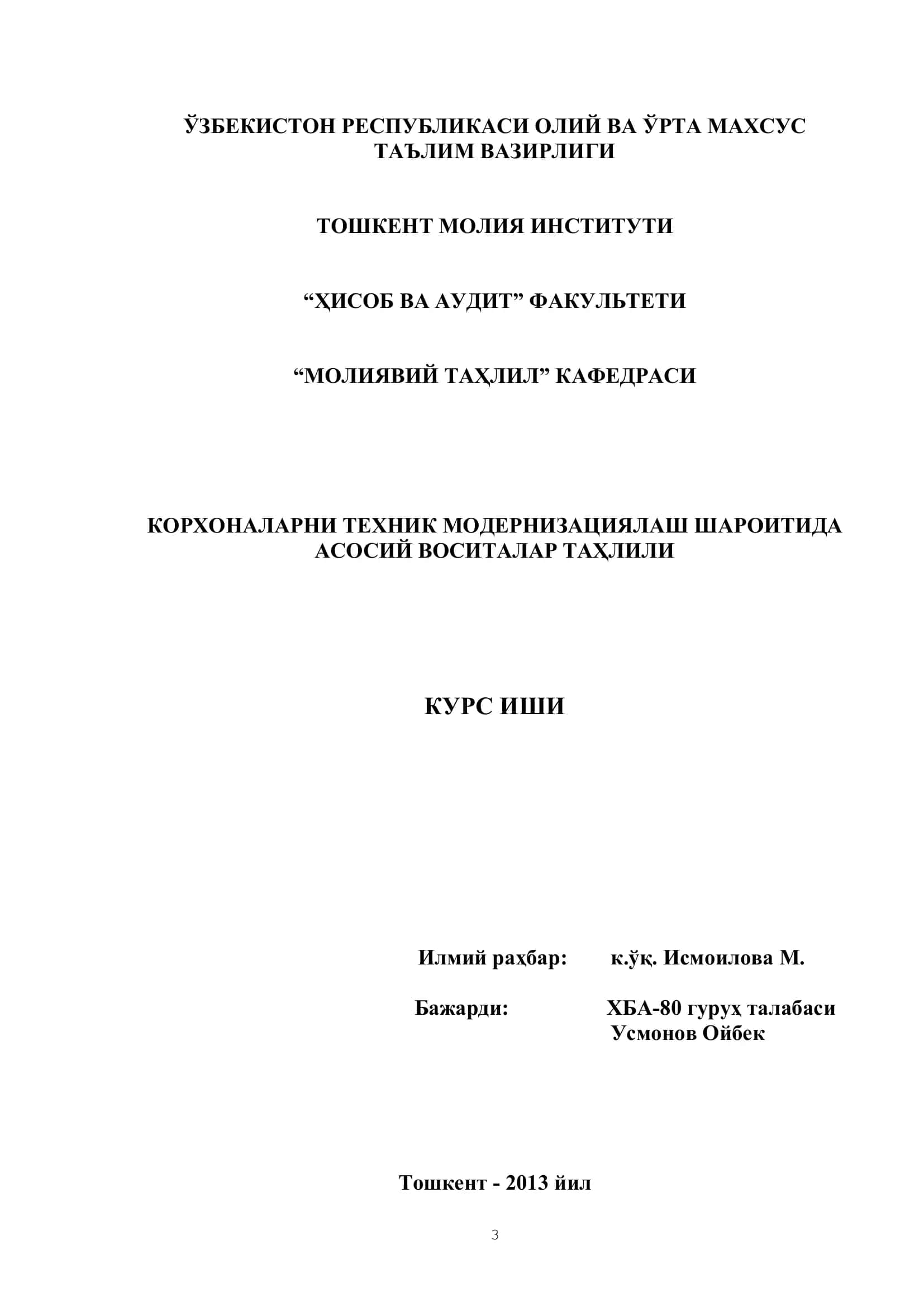 Иқтисодиётни модернизациялаш