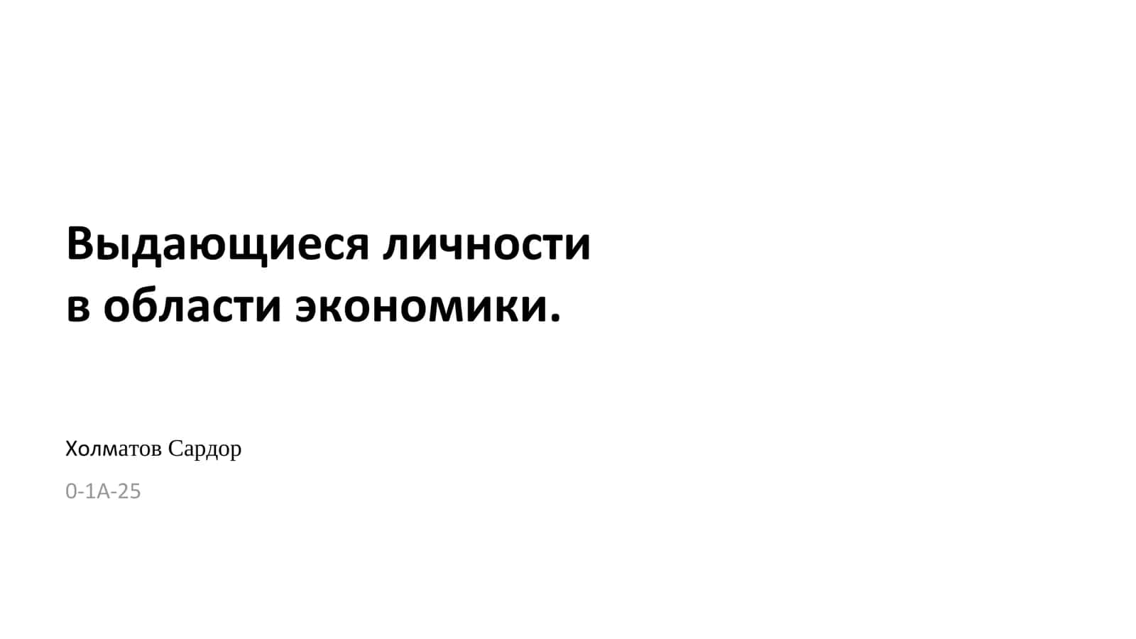 Холматов Сардор