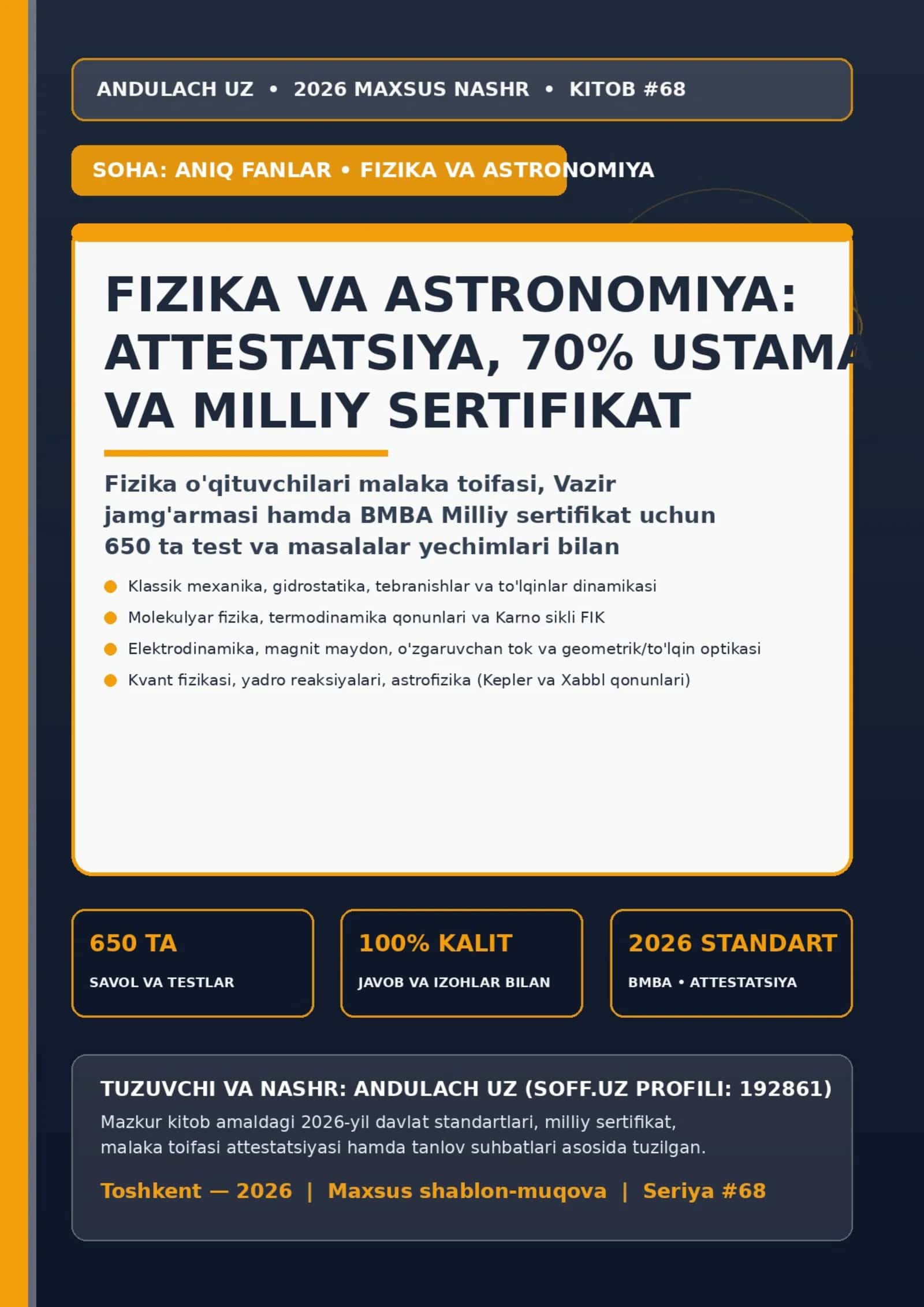 FIZIKA VA ASTRONOMIYA: ATTESTATSIYA, 70% USTAMA VA MILLIY SERTIFIKAT