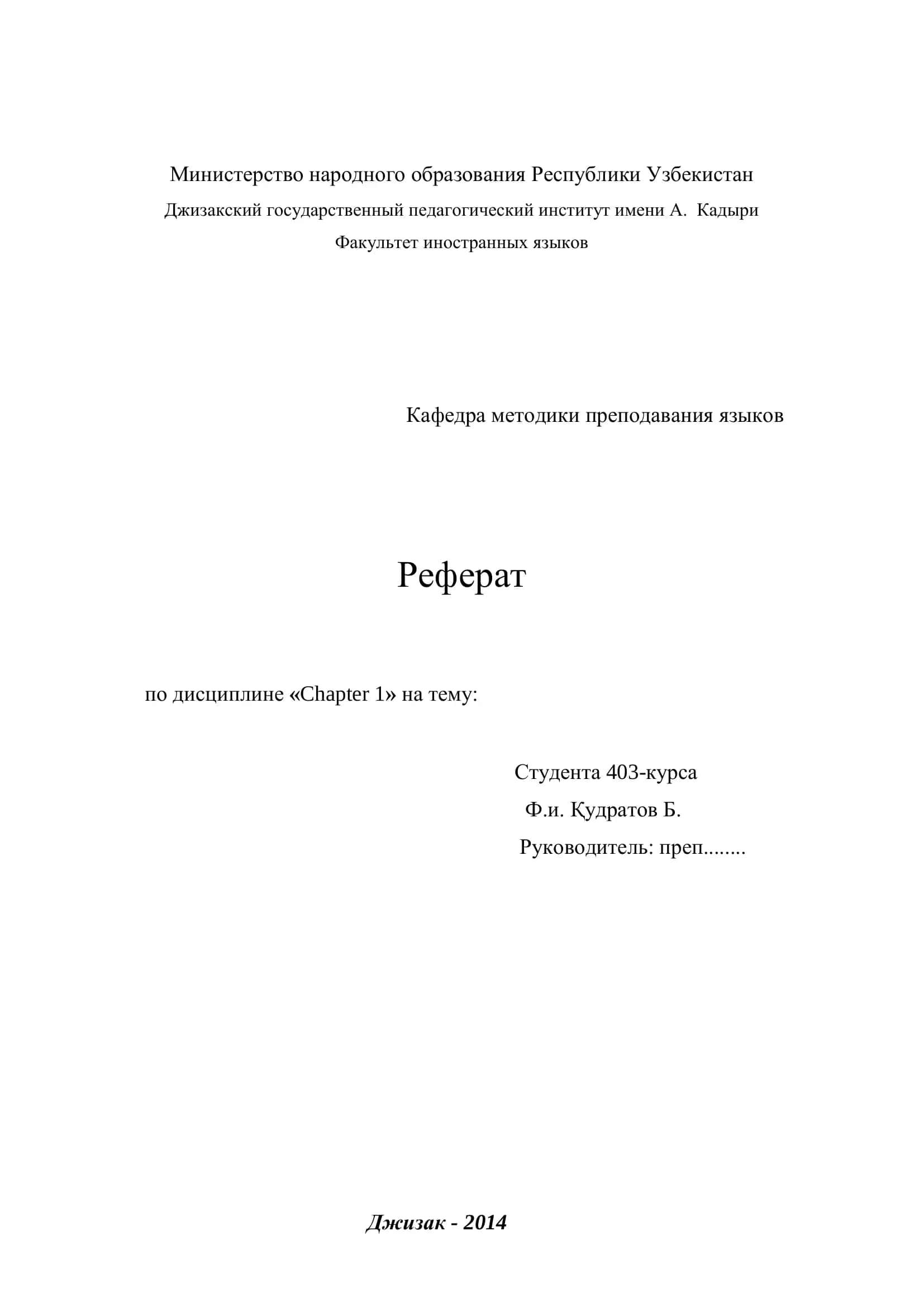 Реферат по дисциплине «Chapter 1» на тему: Ecology