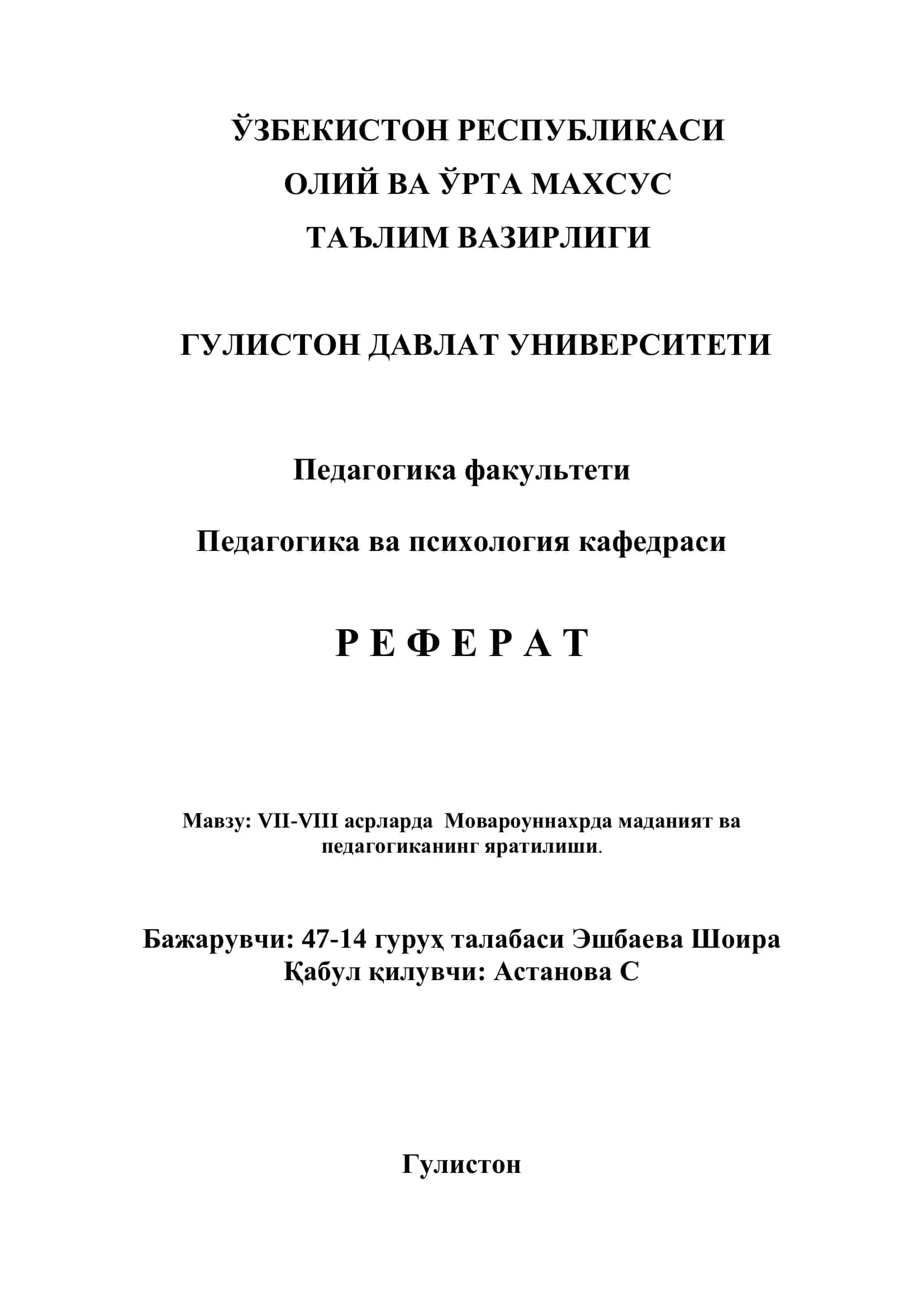 VII-VIII асрларда Мовароуннахрда маданият ва педагогиканинг яратилиши