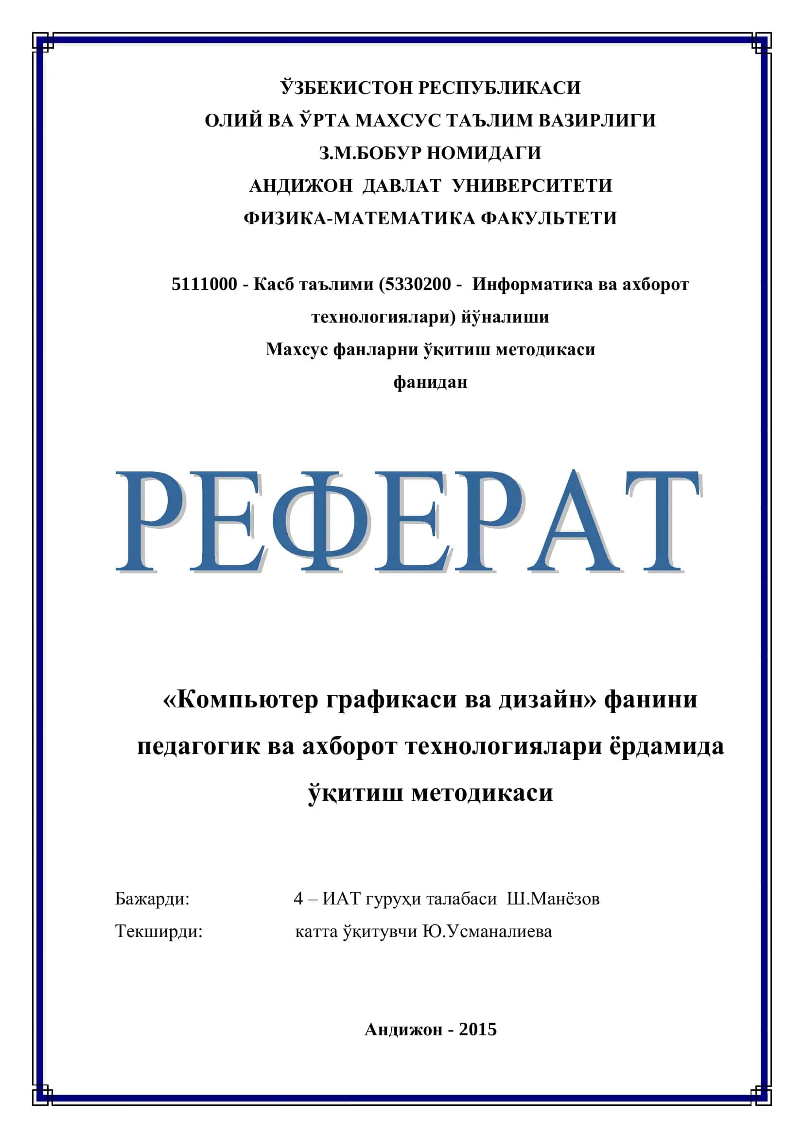 Компьютер графикаси ва дизайн методикаси