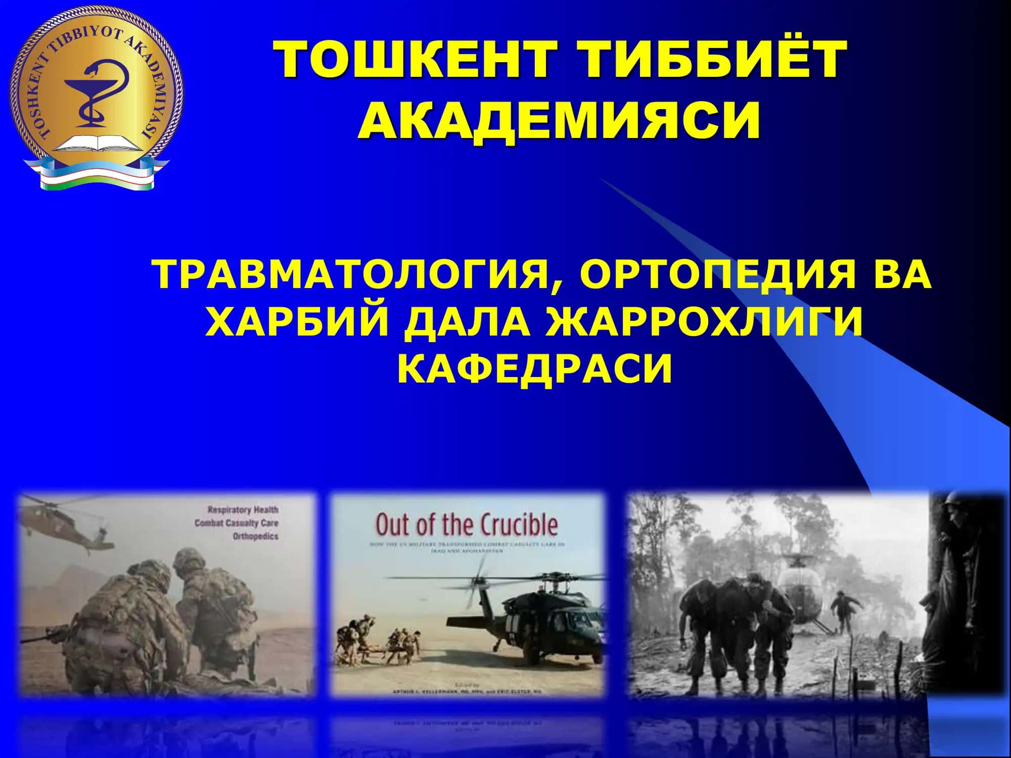 Харбий дала жаррохлиги
