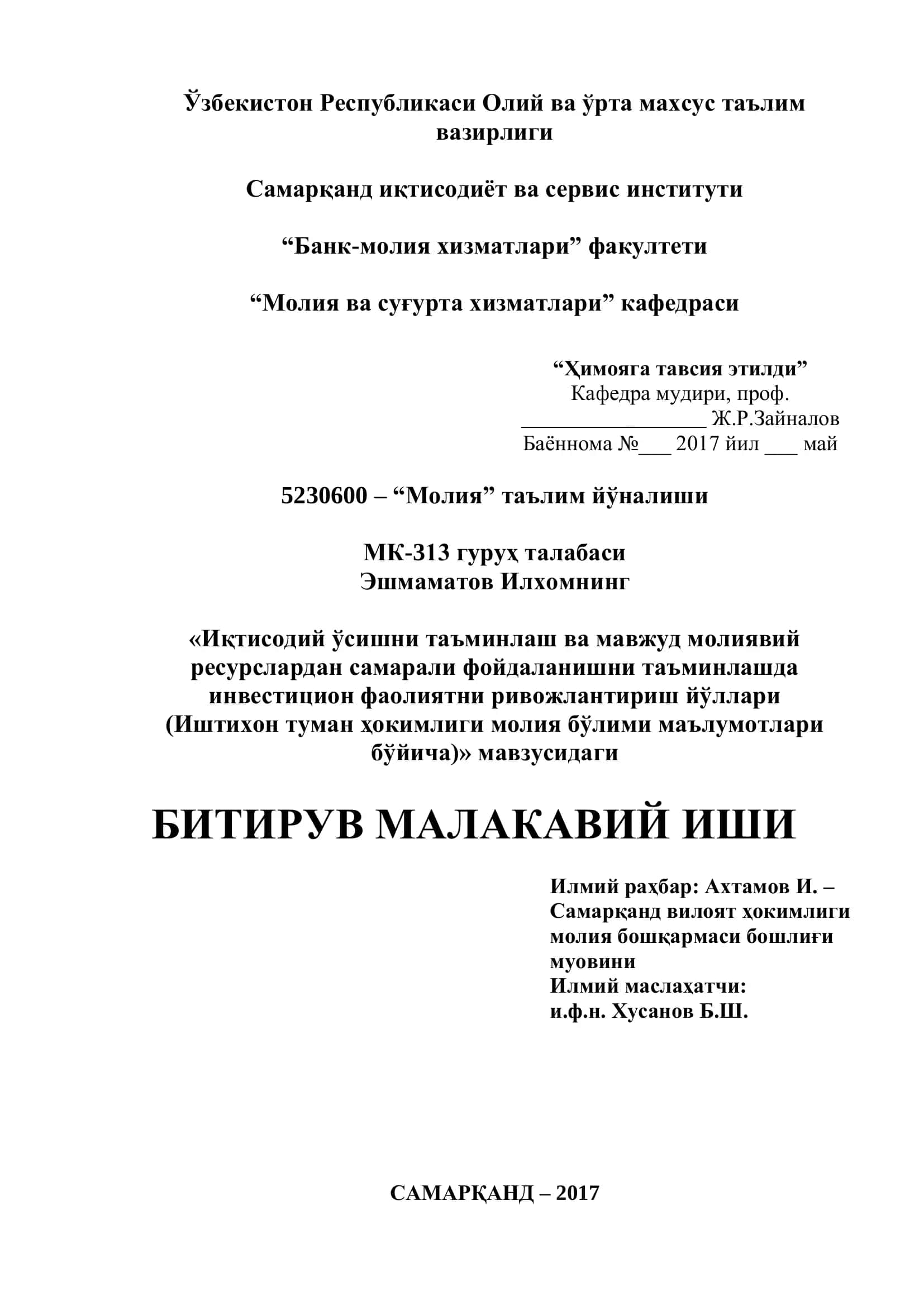 Иштихон туман ҳокимлиги молия бўлими маълумотлари бўйича