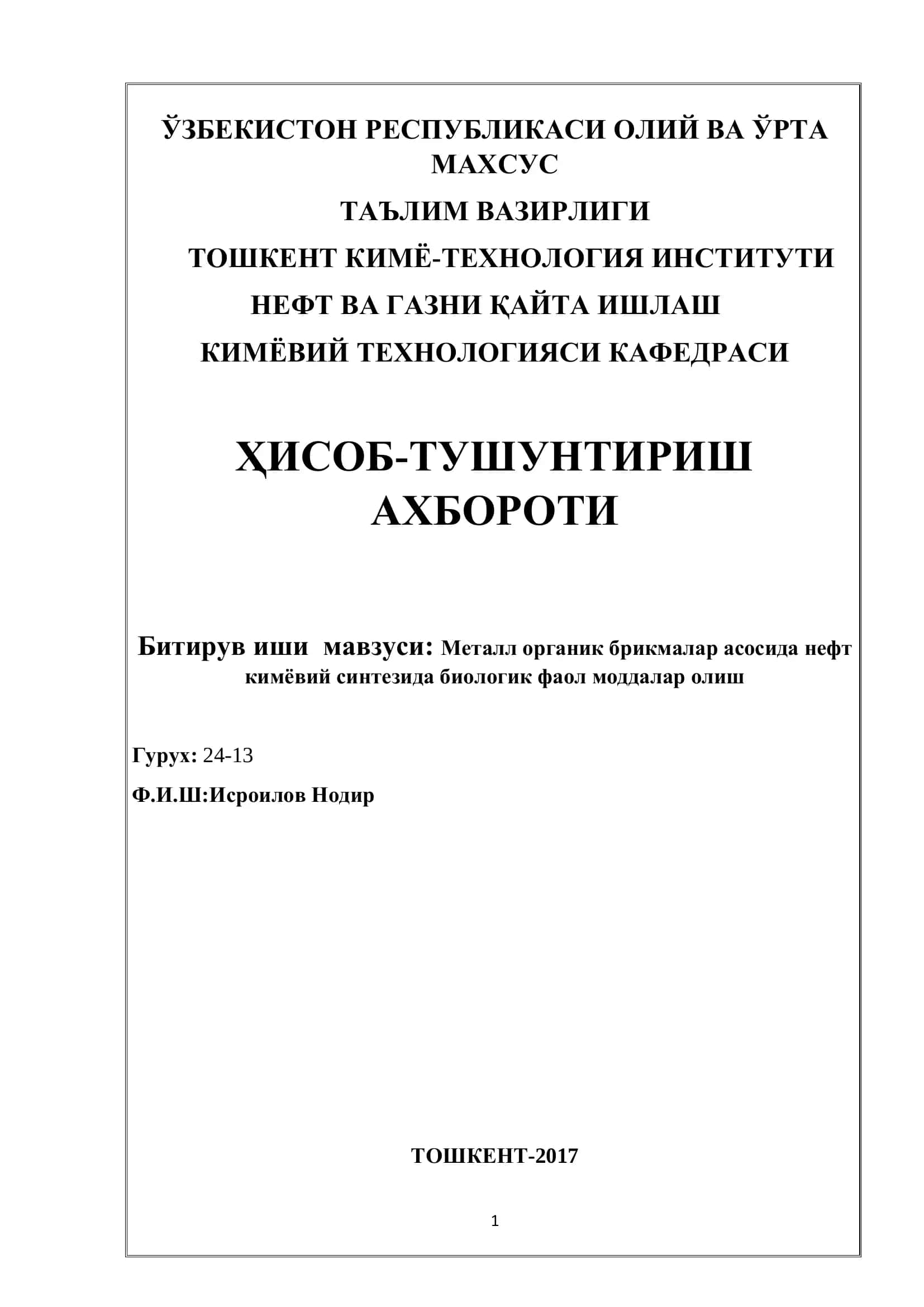 Металл органик брикмалар асосида нефт кимёвий синтезида биологик фаол моддалар олиш