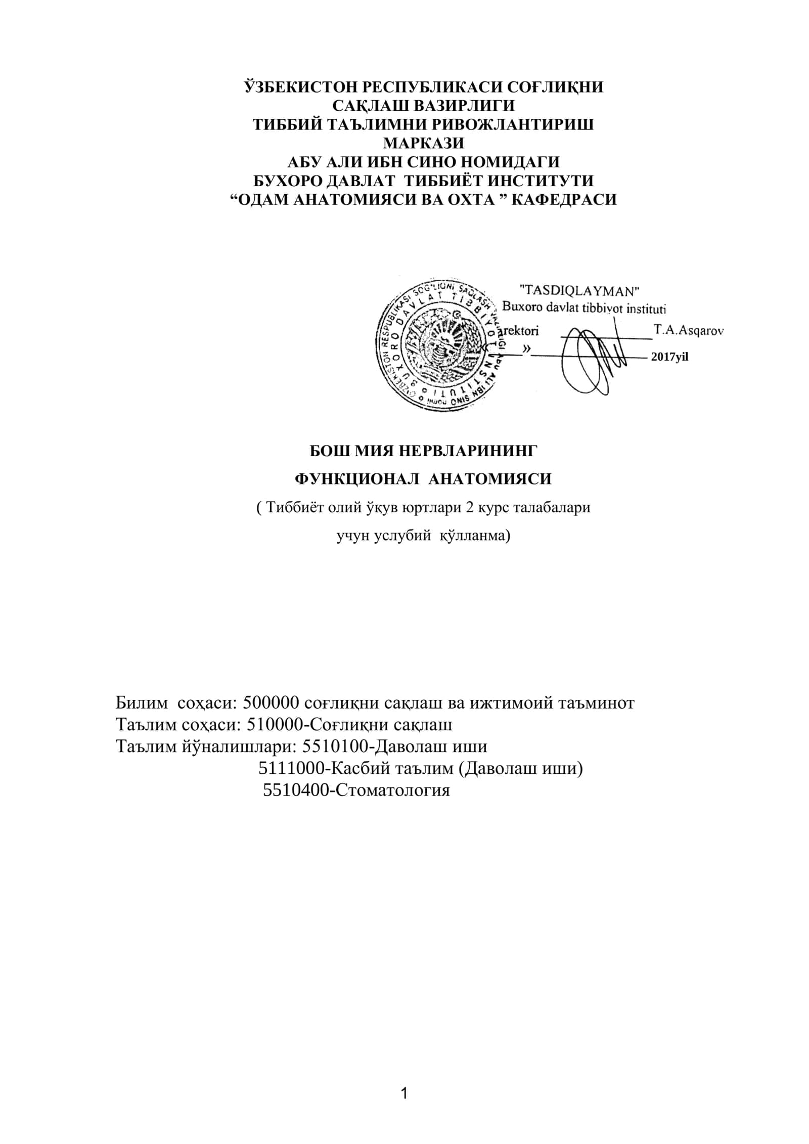 БОШ МИЯ НЕРВЛАРИНИНГ ФУНКЦИОНАЛ АНАТОМИЯСИ