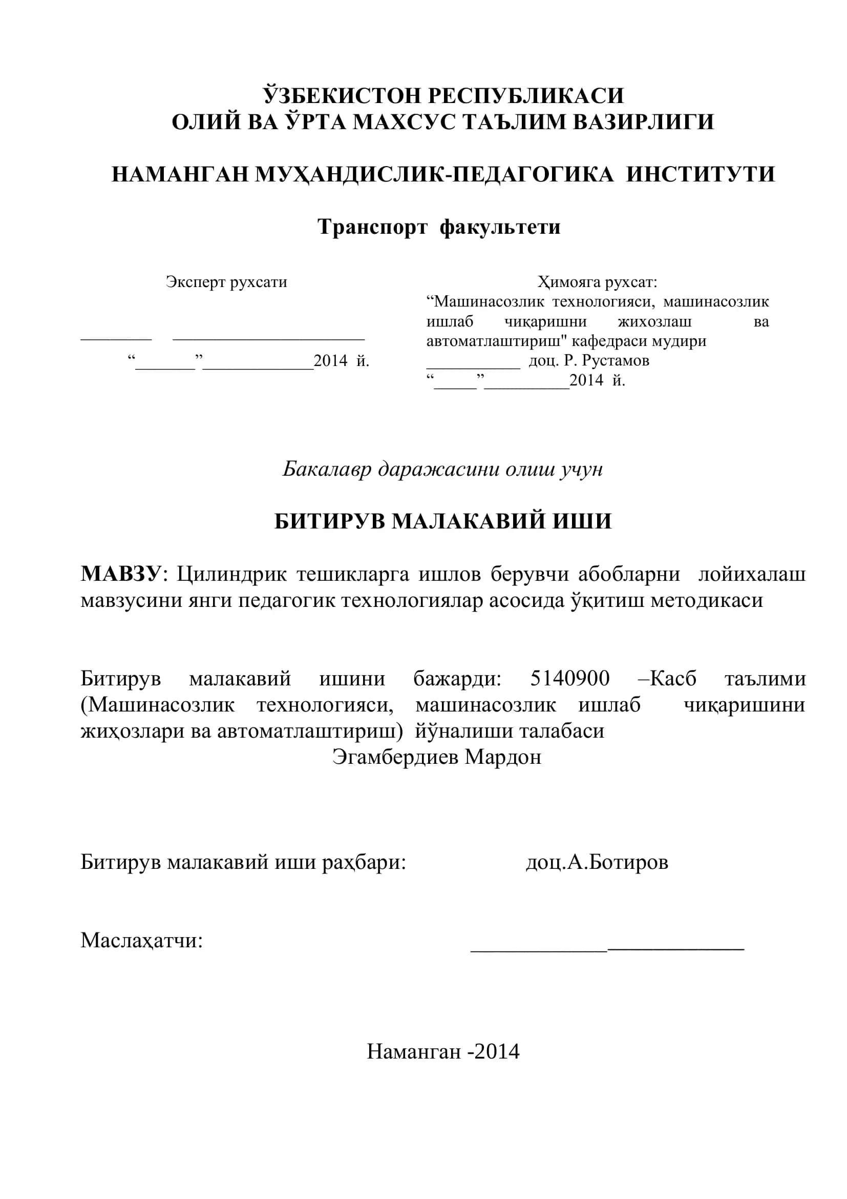 Цилиндрик тешикларга ишлов берувчи абобларни лойихалаш