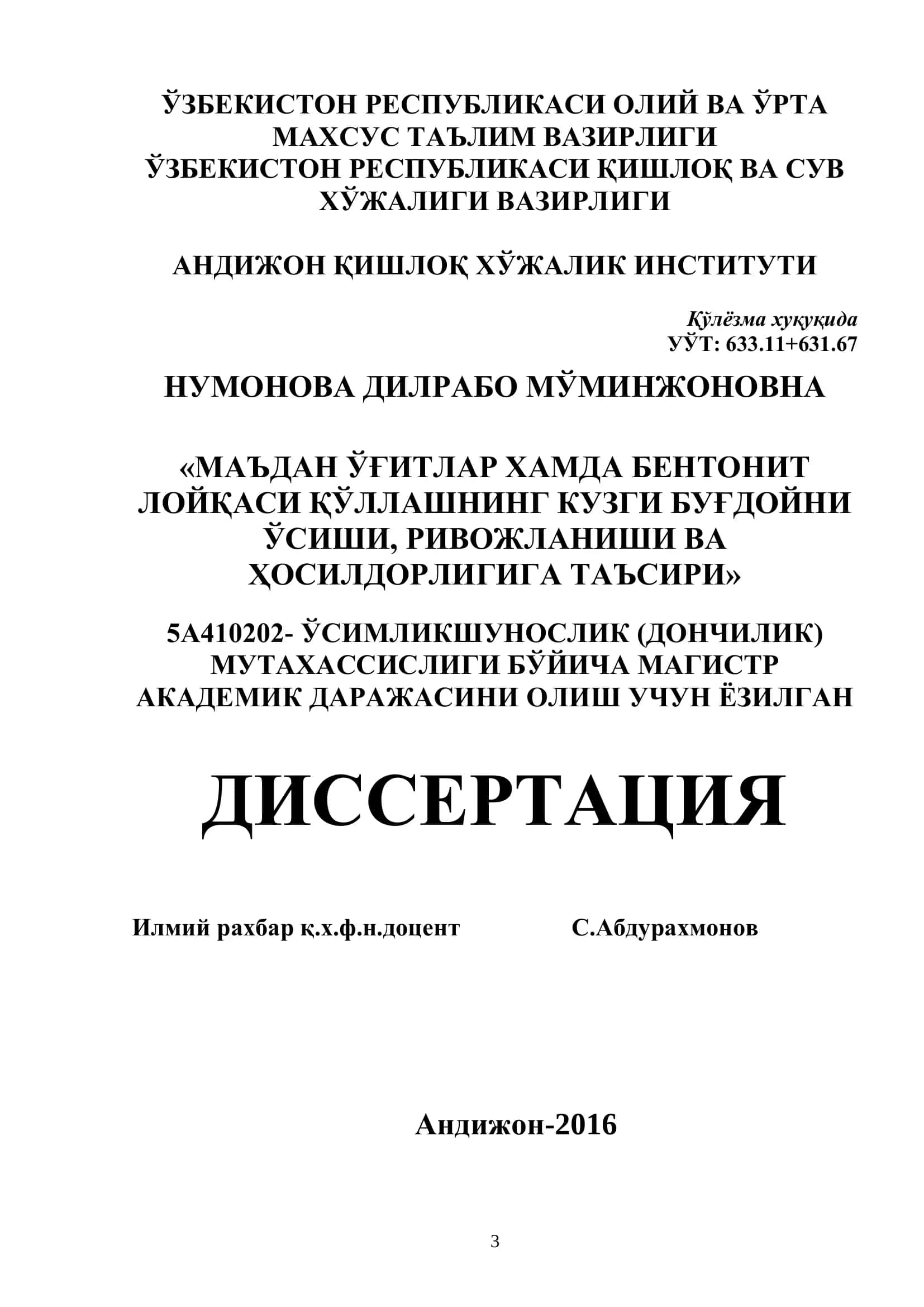 МАЪДАН ЎҒИТЛАР ХАМДА БЕНТОНИТ ЛОЙҚАСИ ҚЎЛЛАШНИНГ КУЗГИ БУҒДОЙНИ ОЎСИШИ, РИВОЖЛАНИШИ ВА ҲОСИЛДОРЛИГИГА ТАЪСИРИ