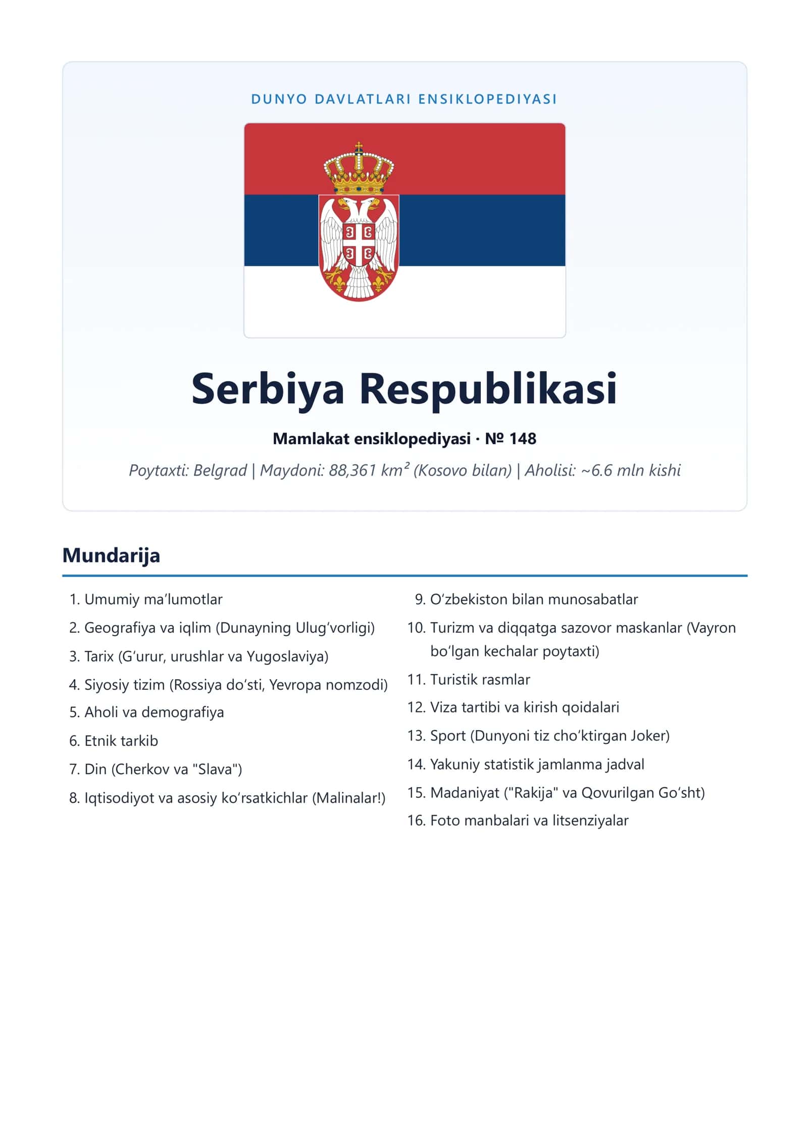 Serbiya Respublikasi Mamlakat ensiklopediyasi