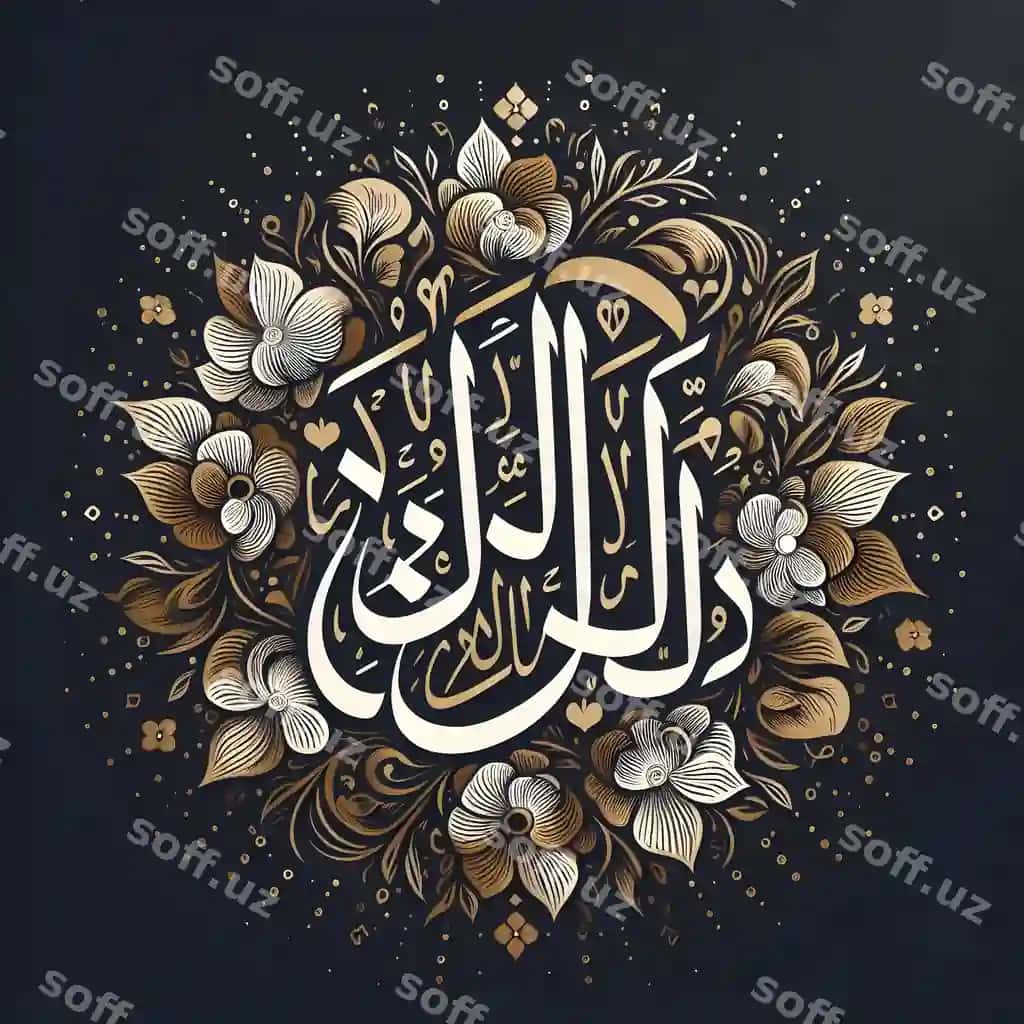 Arab xattotlari gul ekasi dizayni bilan oltin oq | Arabic calligraphy with floral design gold white